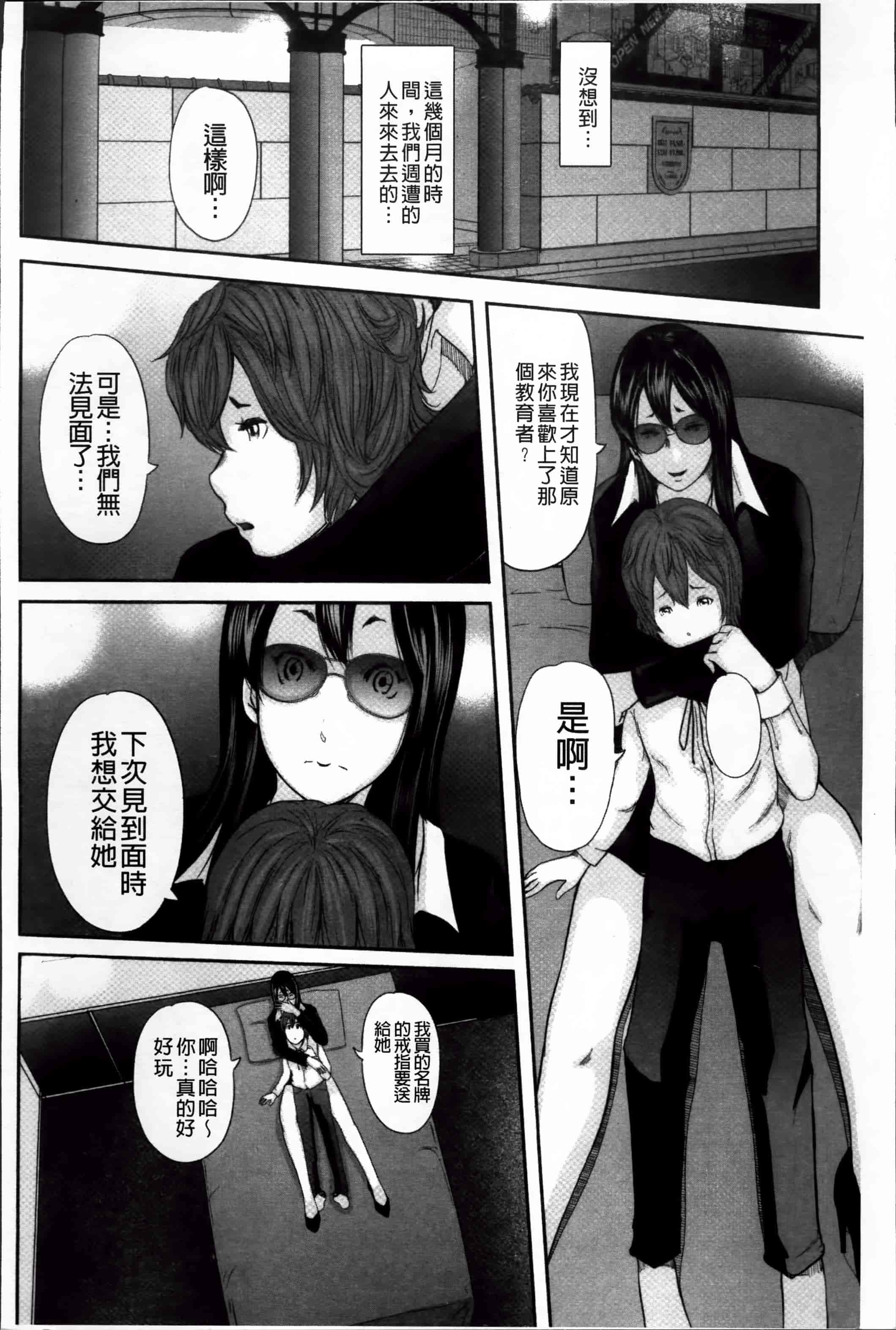 汉化版-[御手洗佑樹] いかにして母は女を解放したか (2) [4K[S版]掃圖組]_第7集