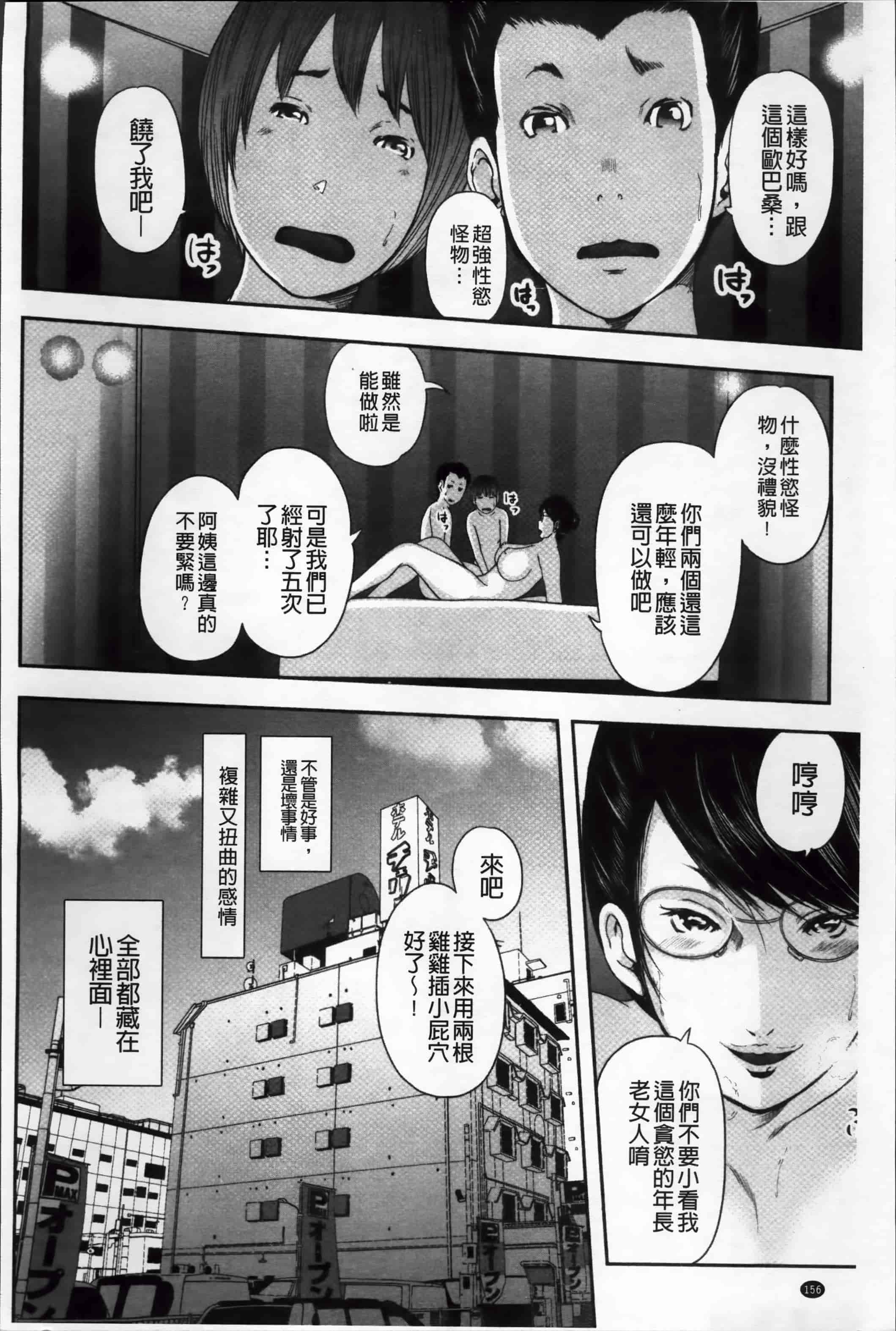 汉化版-[御手洗佑樹] いかにして母は女を解放したか (2) [4K[S版]掃圖組]_第7集