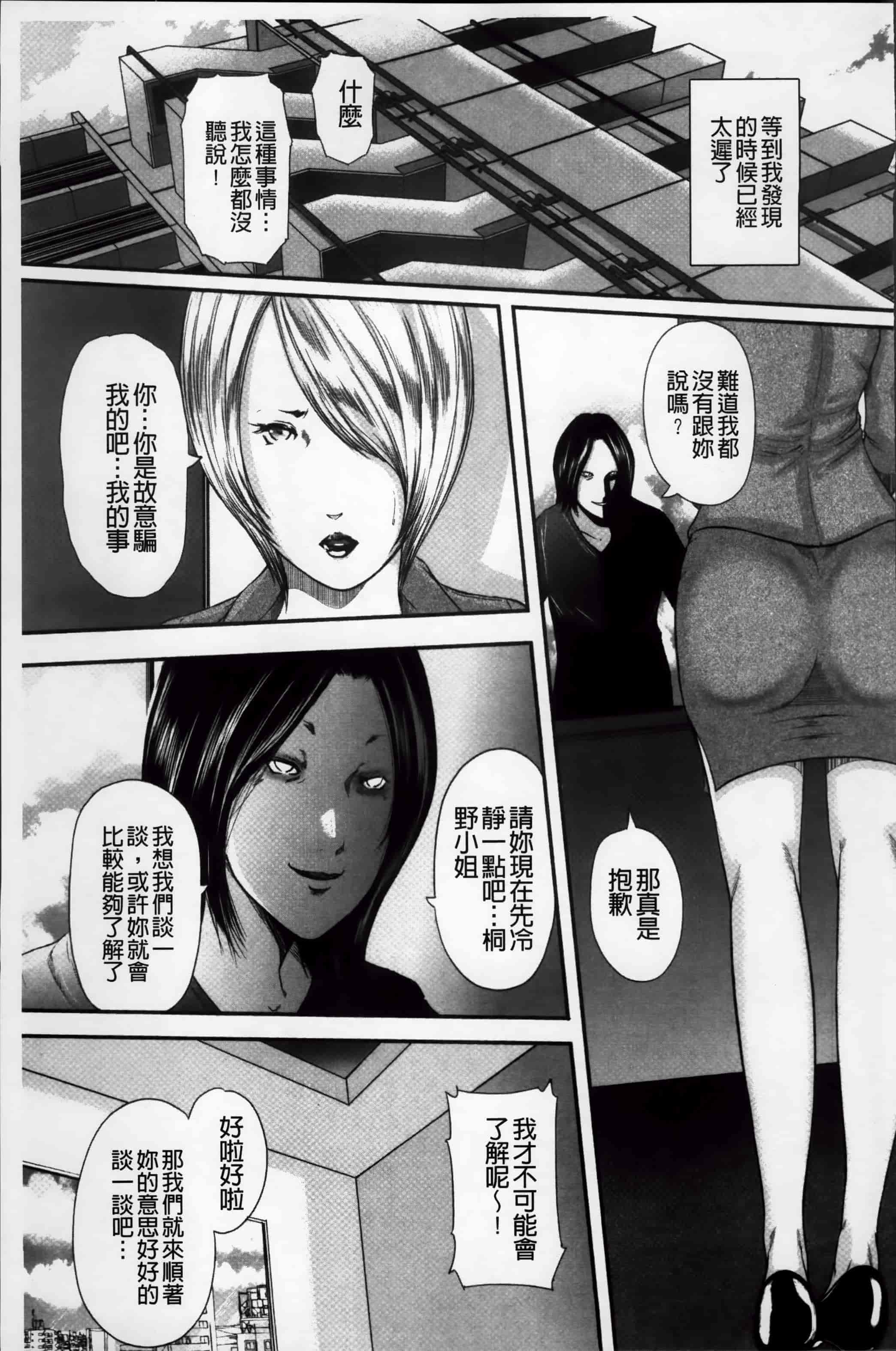 汉化版-[御手洗佑樹] いかにして母は女を解放したか (2) [4K[S版]掃圖組]_第8集