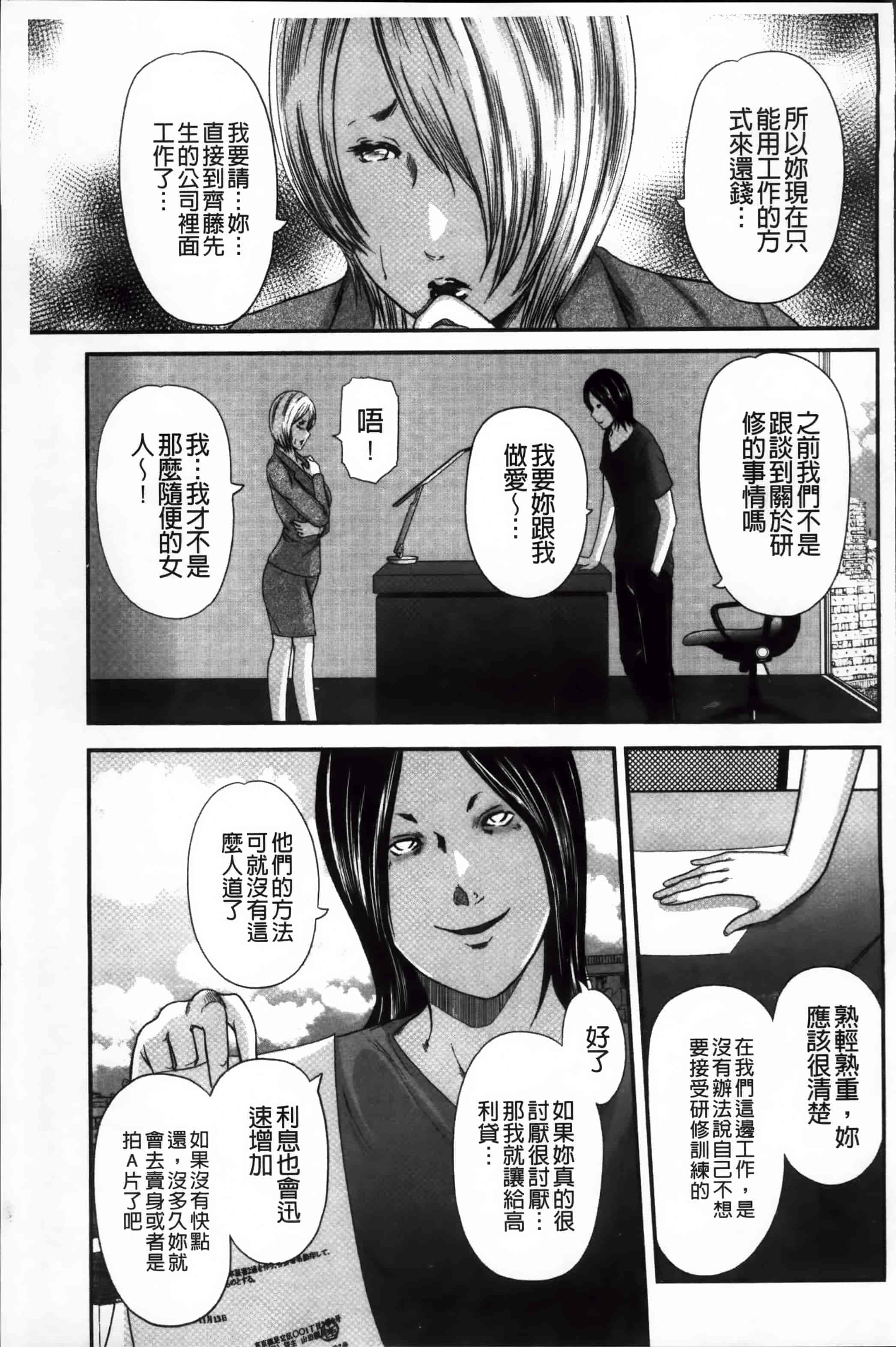 汉化版-[御手洗佑樹] いかにして母は女を解放したか (2) [4K[S版]掃圖組]_第8集
