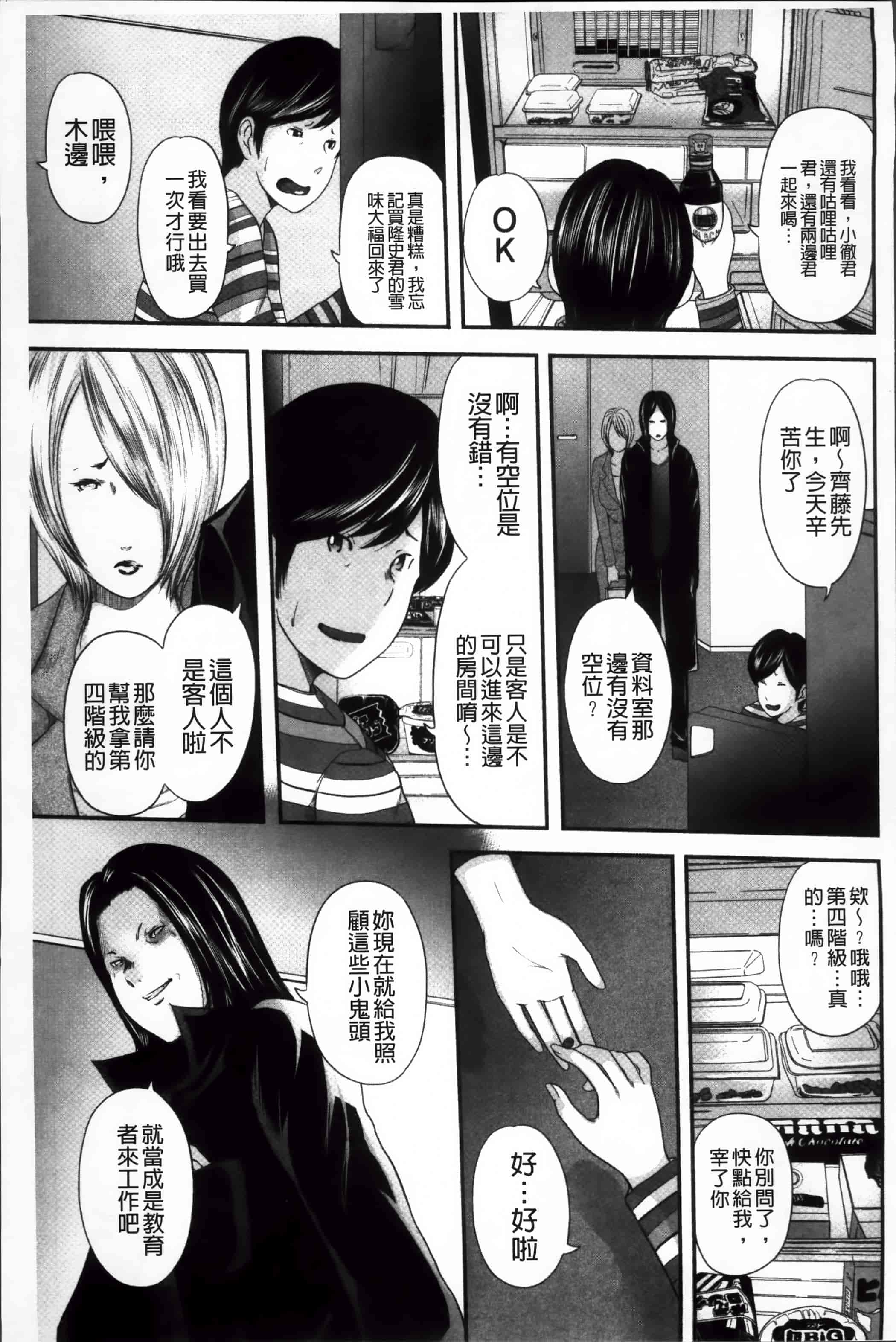 汉化版-[御手洗佑樹] いかにして母は女を解放したか (2) [4K[S版]掃圖組]_第8集