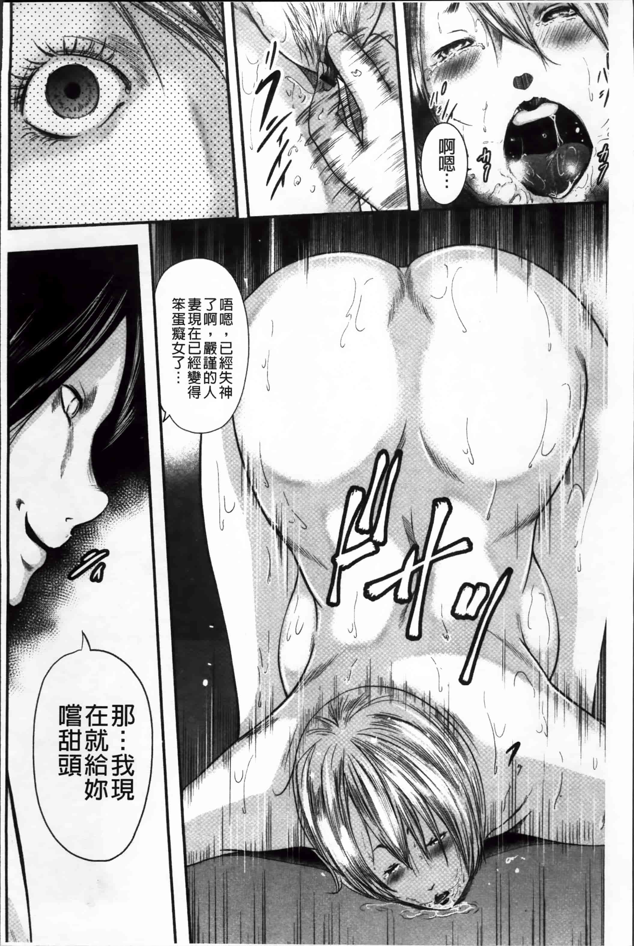汉化版-[御手洗佑樹] いかにして母は女を解放したか (2) [4K[S版]掃圖組]_第8集