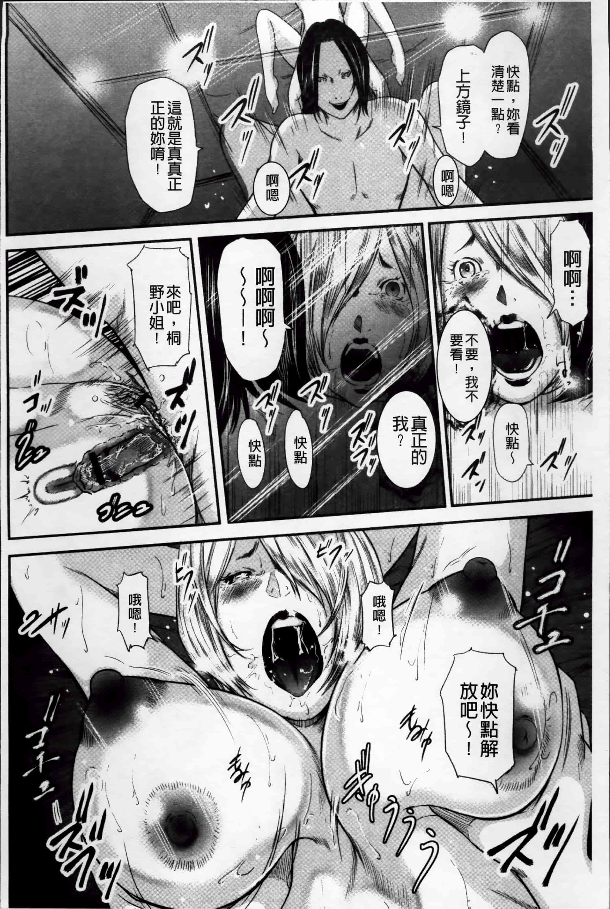 汉化版-[御手洗佑樹] いかにして母は女を解放したか (2) [4K[S版]掃圖組]_第8集
