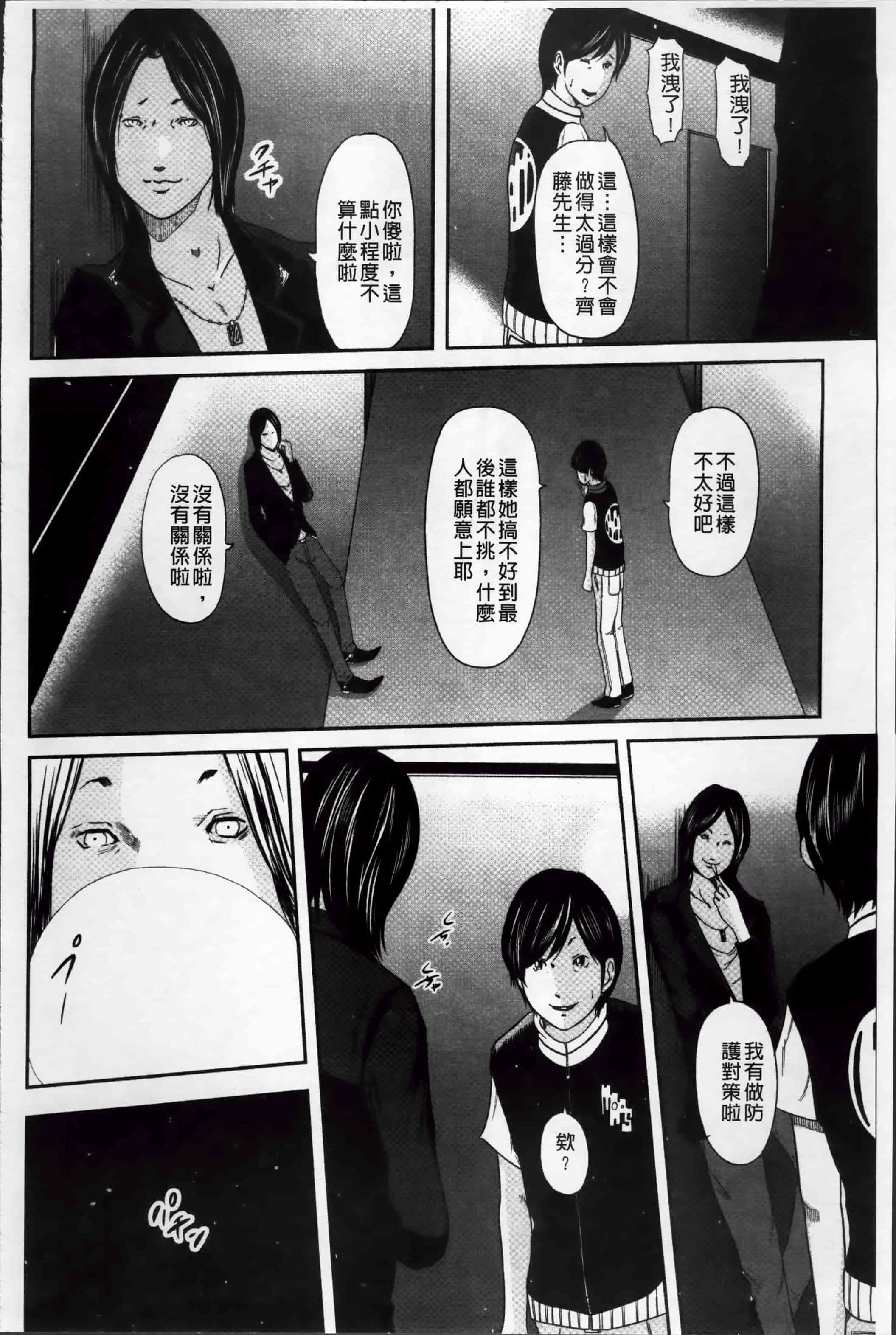 汉化版-[御手洗佑樹] いかにして母は女を解放したか (2) [4K[S版]掃圖組]_第9集