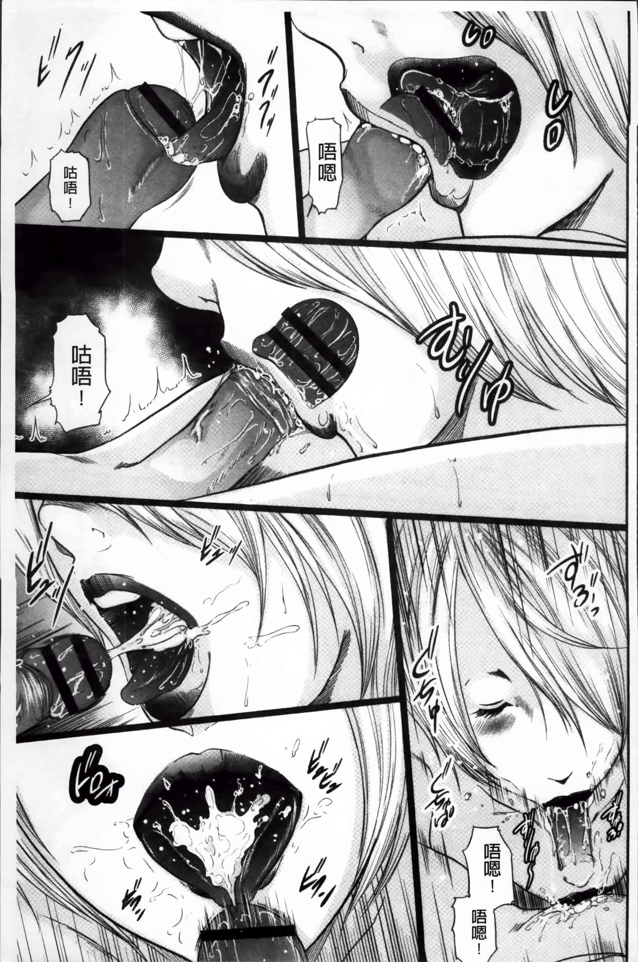 汉化版-[御手洗佑樹] いかにして母は女を解放したか (2) [4K[S版]掃圖組]_第9集