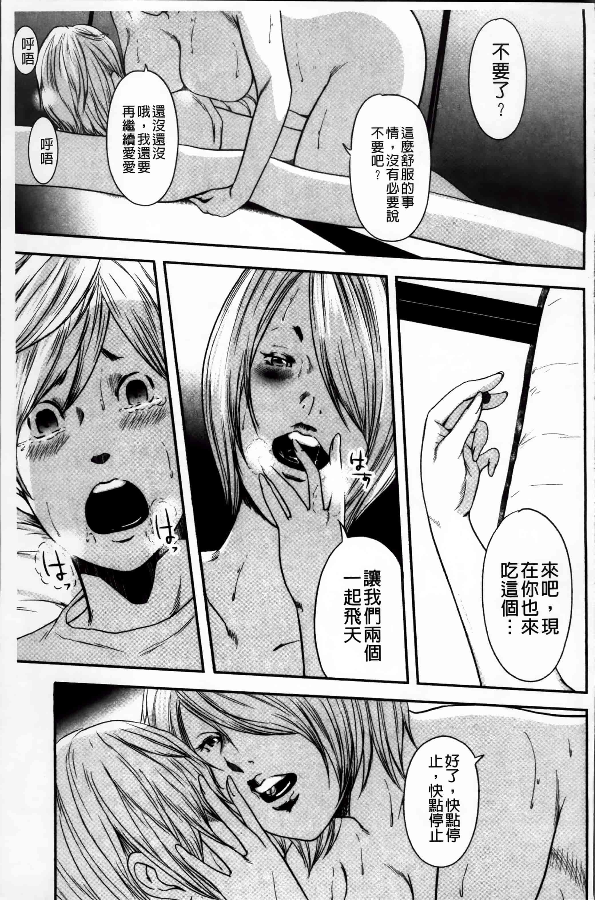 汉化版-[御手洗佑樹] いかにして母は女を解放したか (2) [4K[S版]掃圖組]_第9集