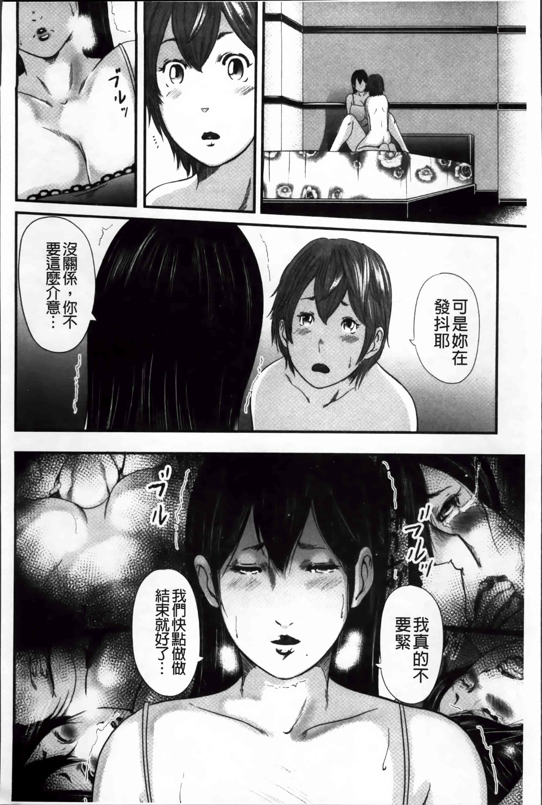 汉化版-[御手洗佑樹] いかにして母は女を解放したか (2) [4K[S版]掃圖組]_第2集
