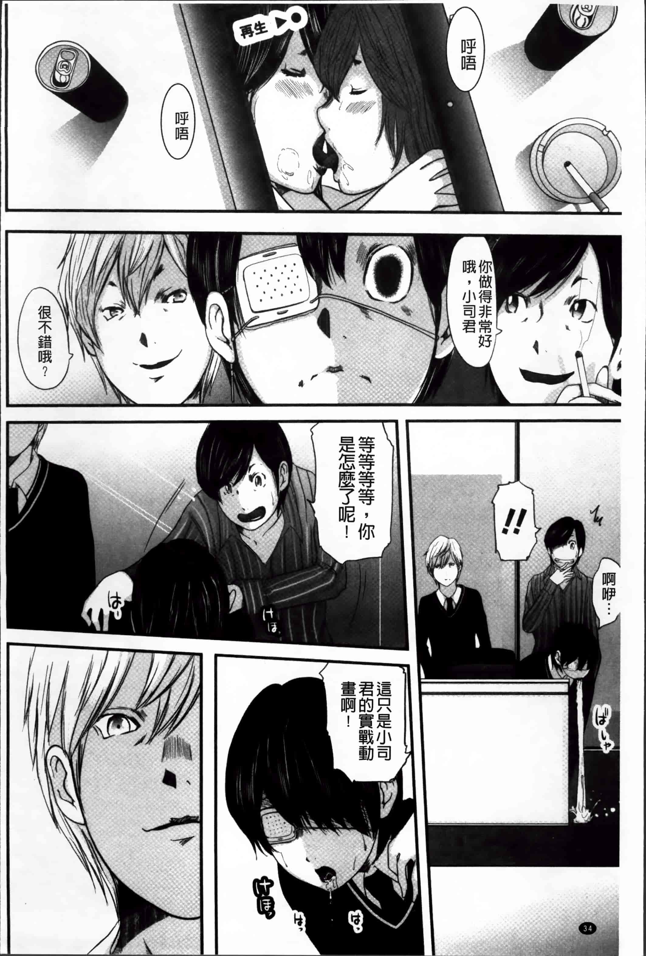 汉化版-[御手洗佑樹] いかにして母は女を解放したか (2) [4K[S版]掃圖組]_第2集