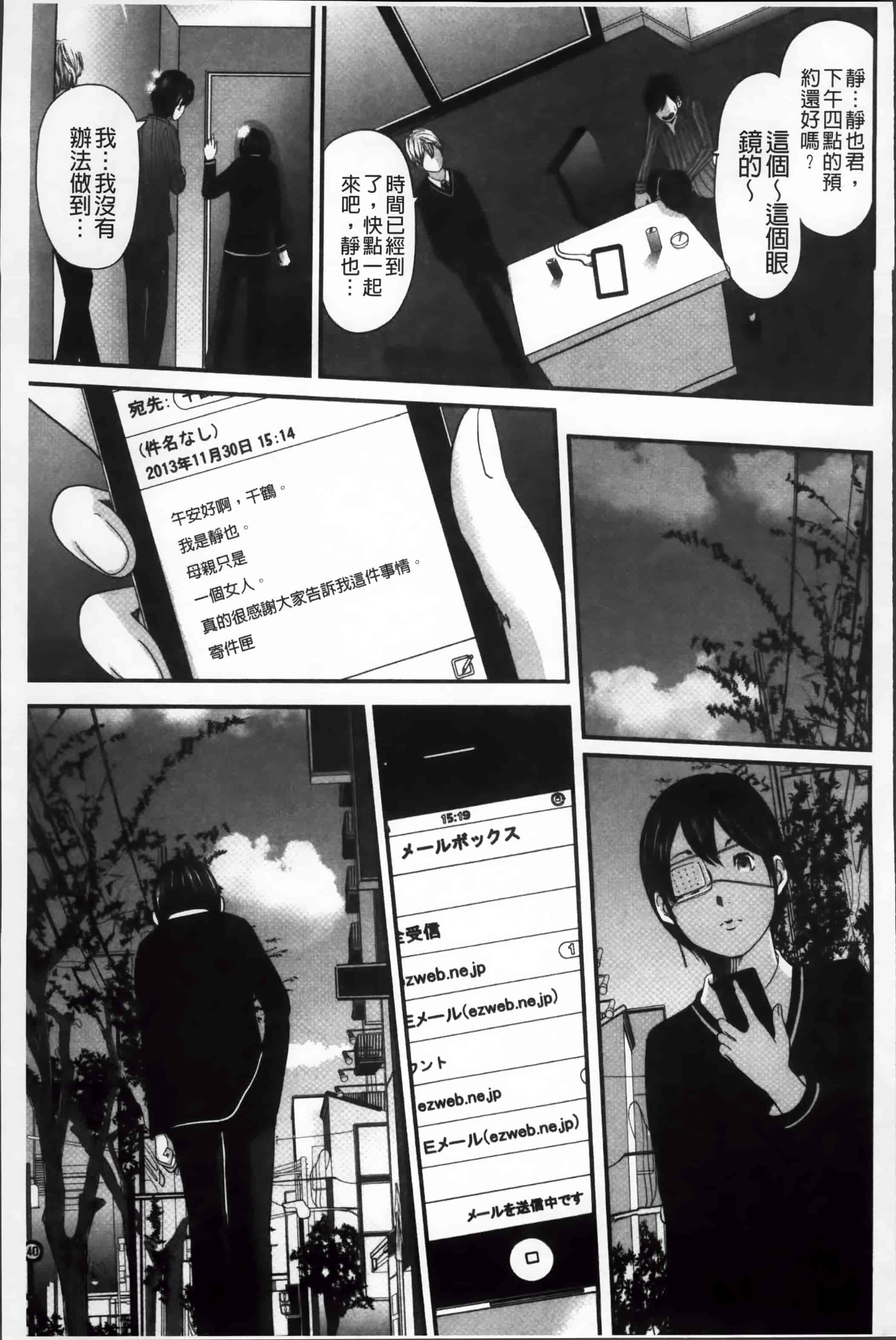 汉化版-[御手洗佑樹] いかにして母は女を解放したか (2) [4K[S版]掃圖組]_第2集