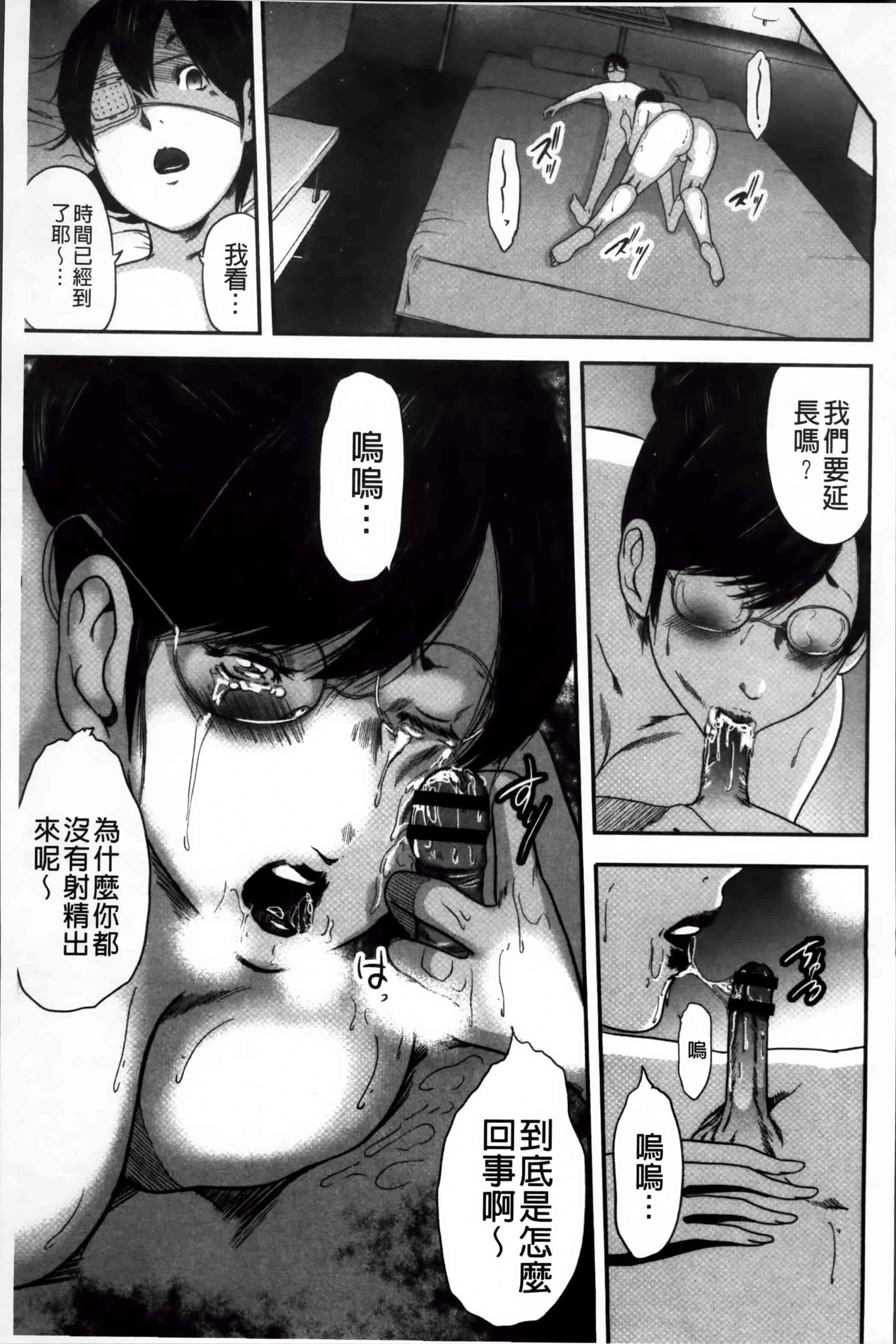 汉化版-[御手洗佑樹] いかにして母は女を解放したか (2) [4K[S版]掃圖組]_第2集