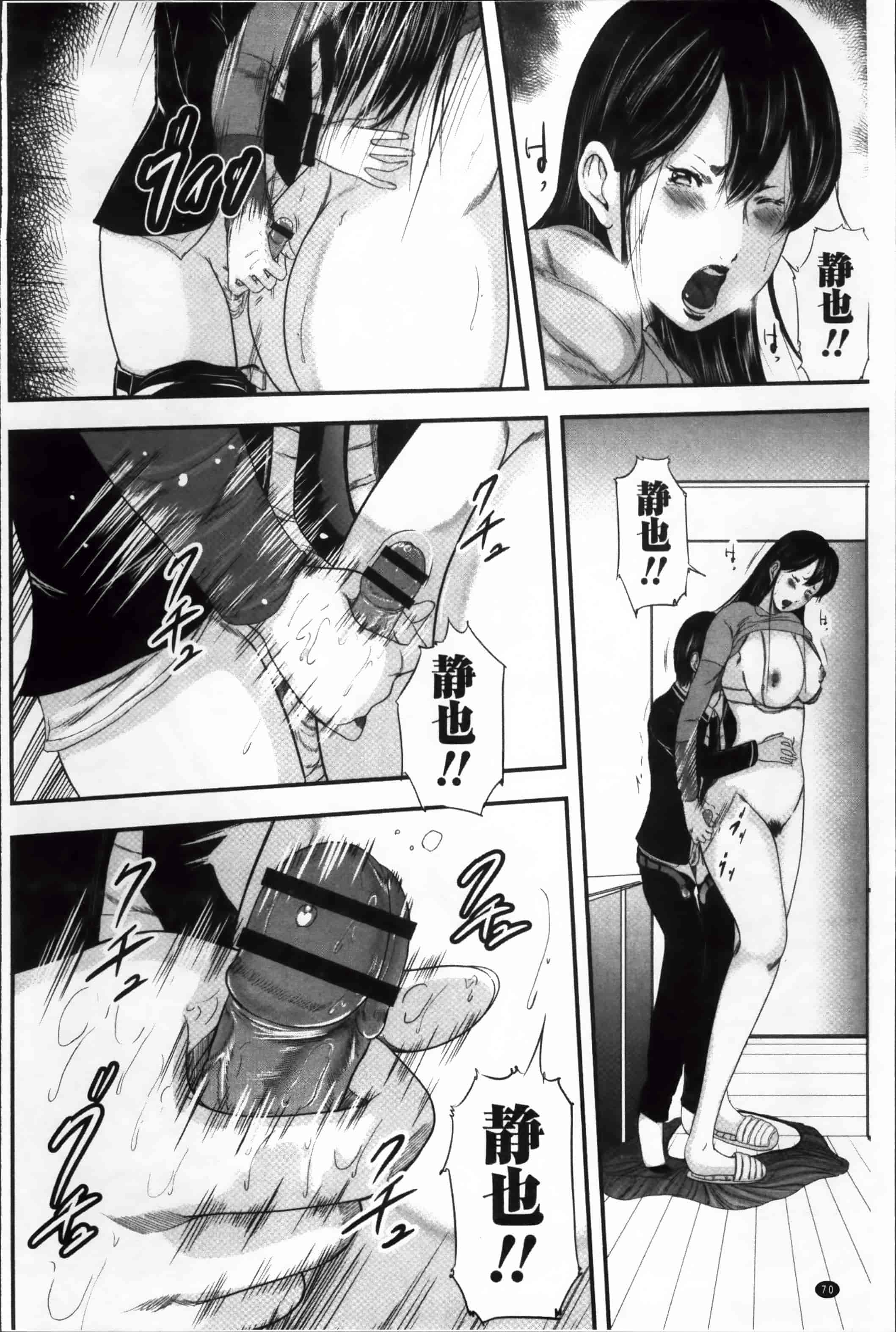 汉化版-[御手洗佑樹] いかにして母は女を解放したか (2) [4K[S版]掃圖組]_第3集