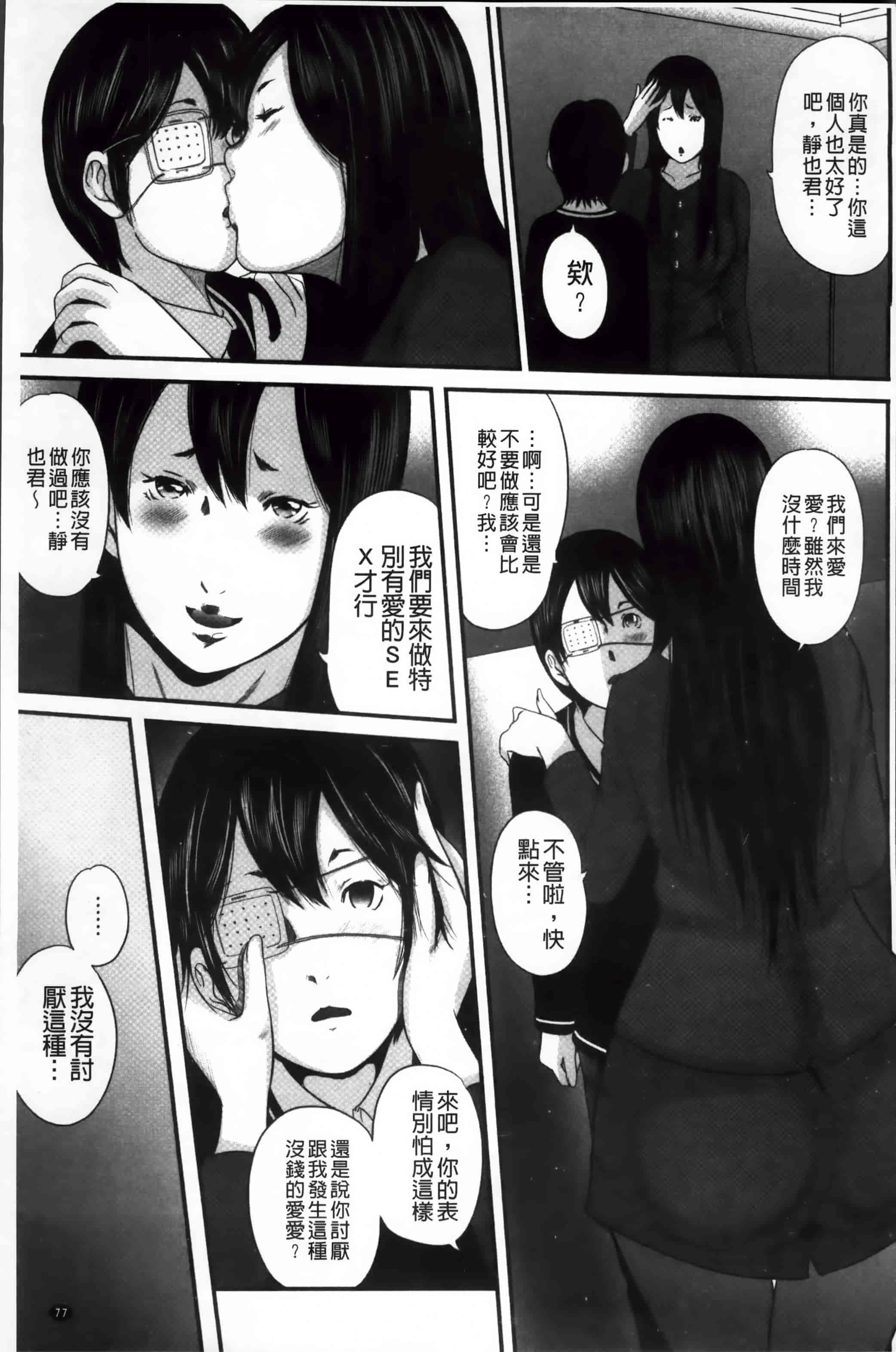 汉化版-[御手洗佑樹] いかにして母は女を解放したか (2) [4K[S版]掃圖組]_第4集
