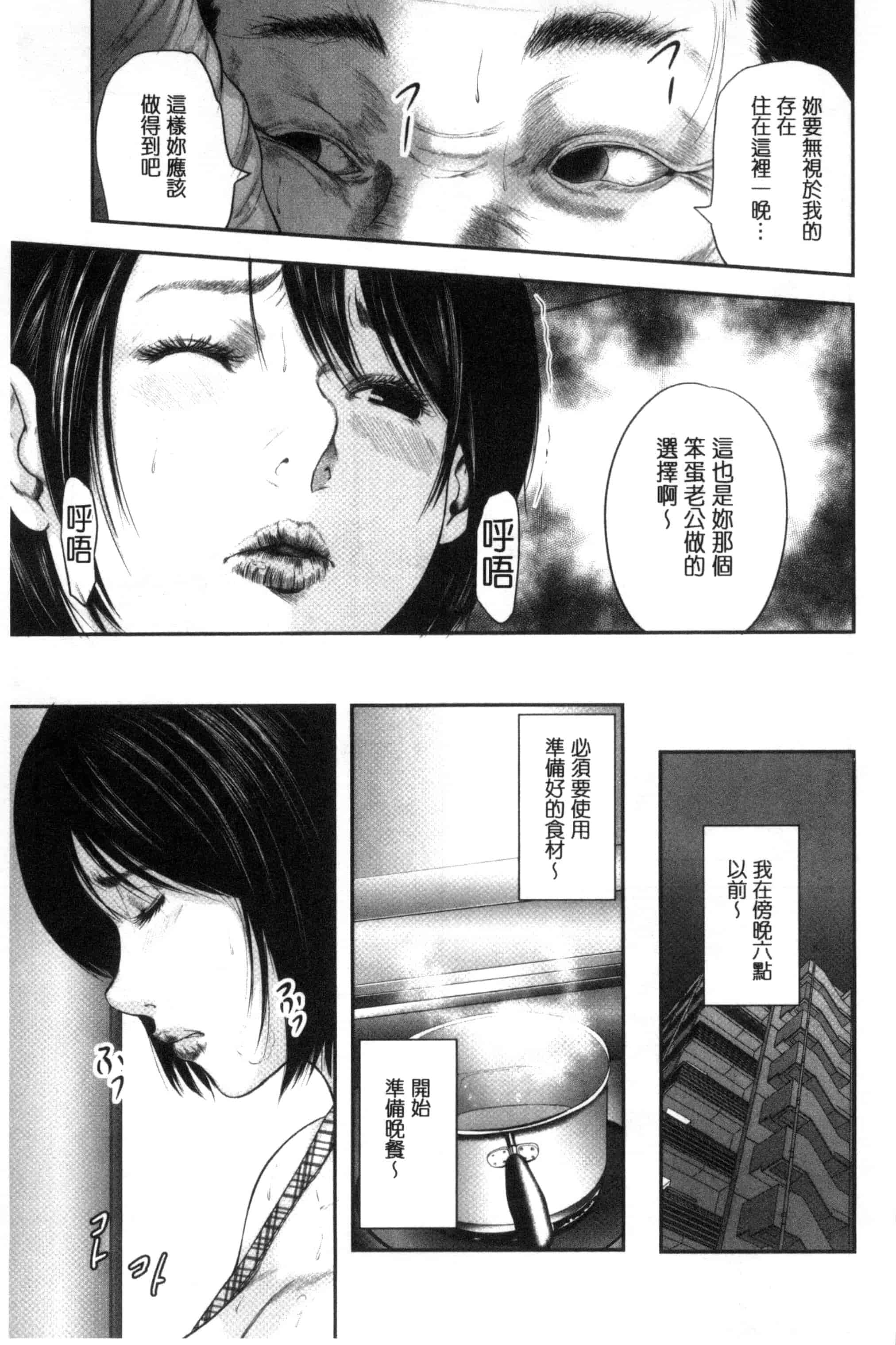 汉化版-[御手洗佑樹] 熟女人妻性交短編集_第1集