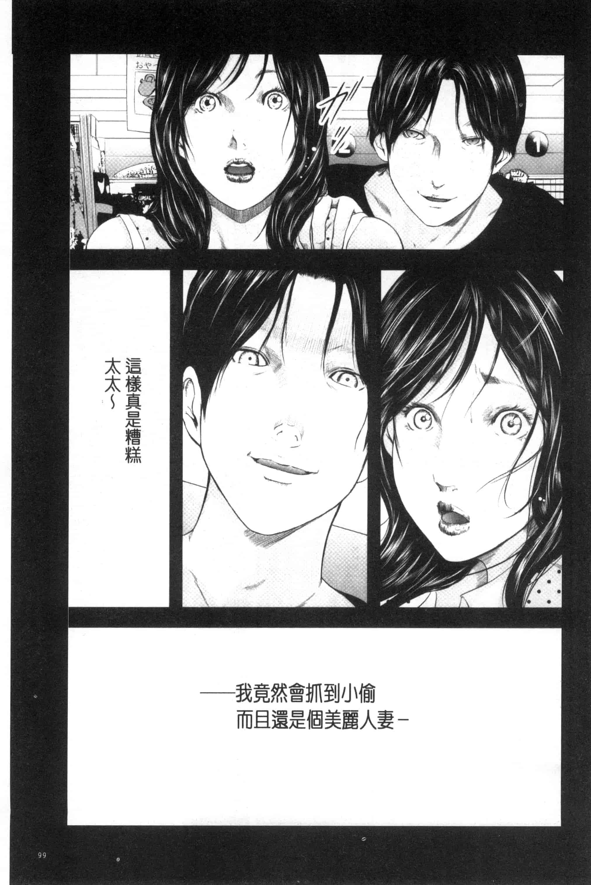 汉化版-[御手洗佑樹] 熟女人妻性交短編集_第4集