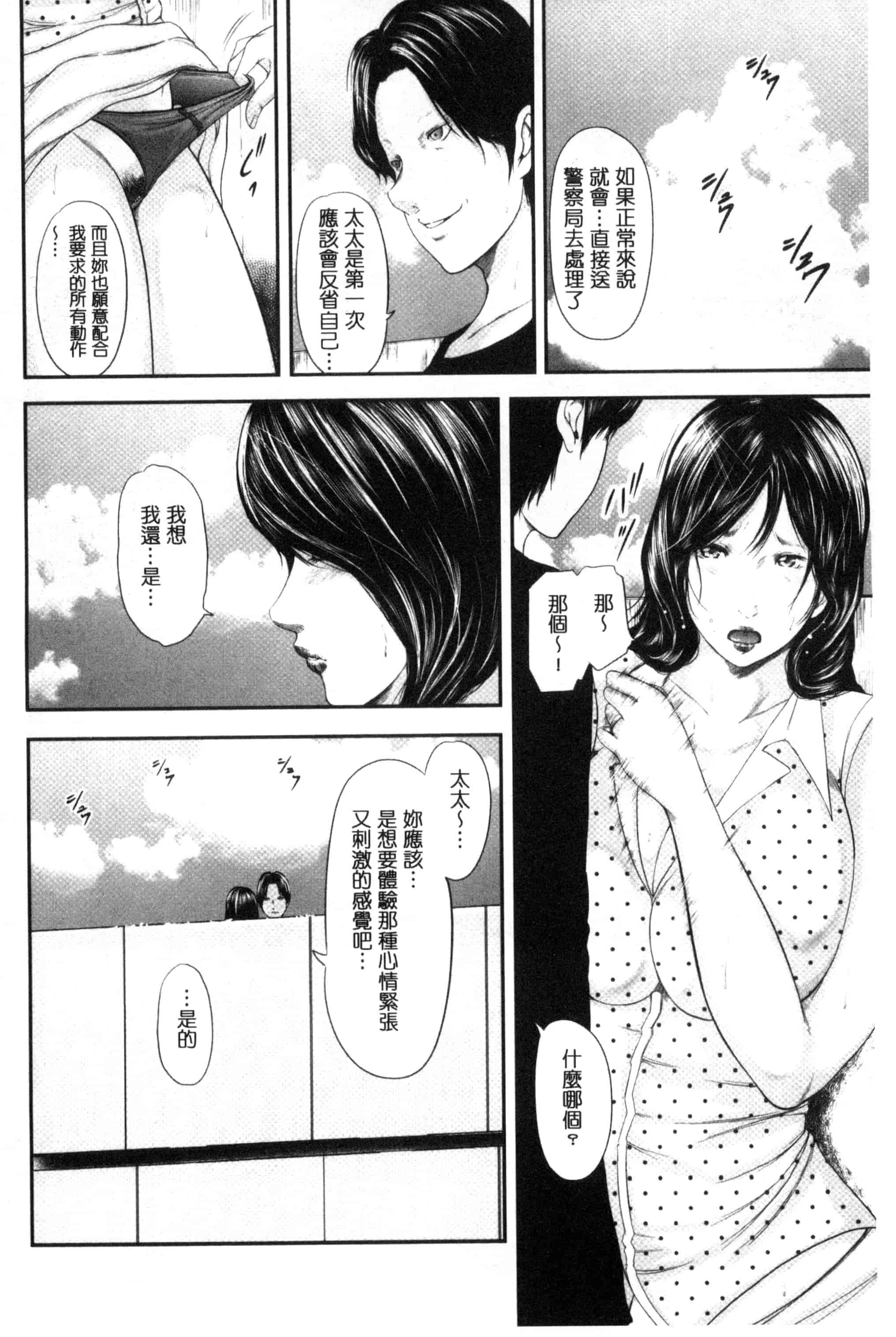 汉化版-[御手洗佑樹] 熟女人妻性交短編集_第5集