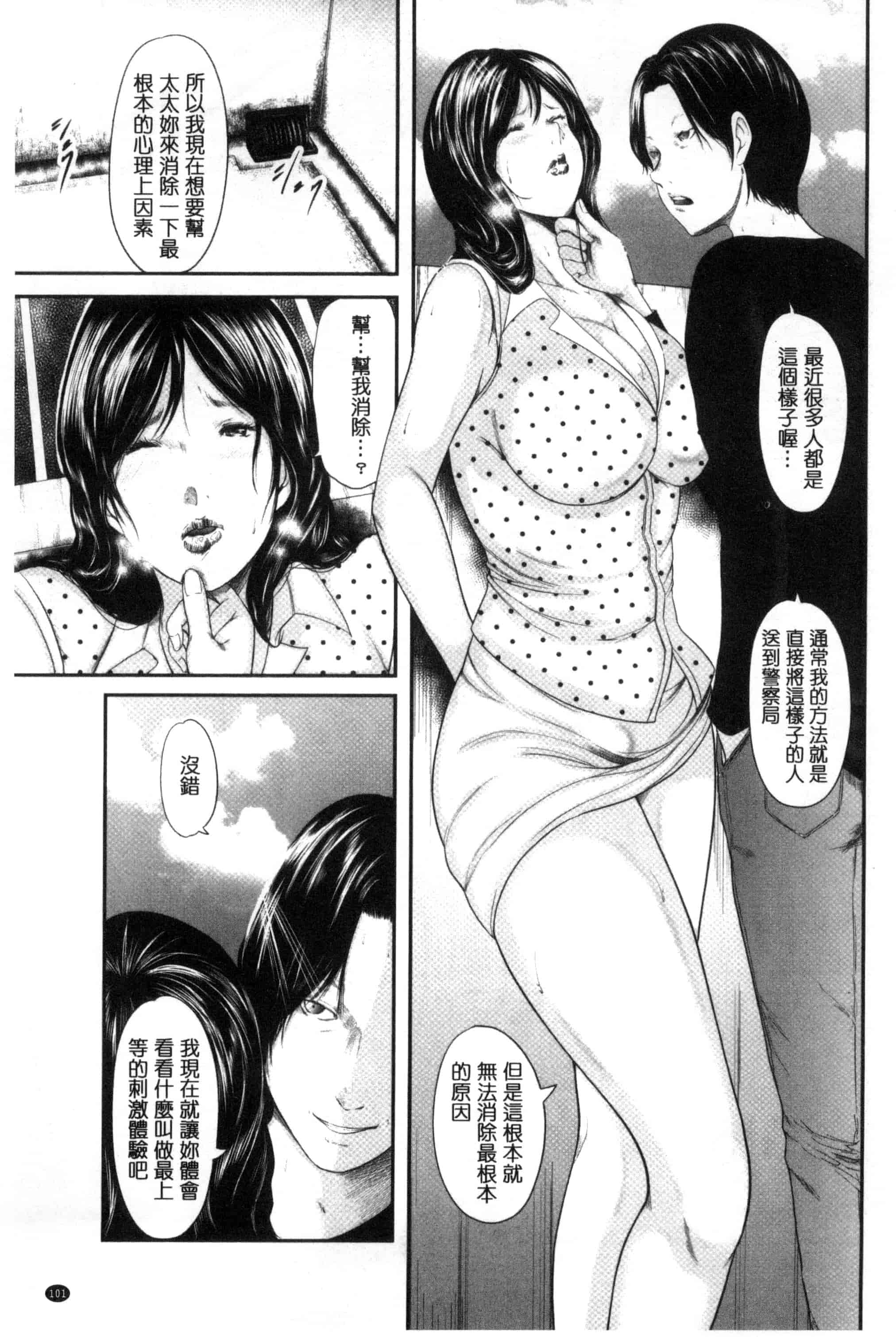 汉化版-[御手洗佑樹] 熟女人妻性交短編集_第5集