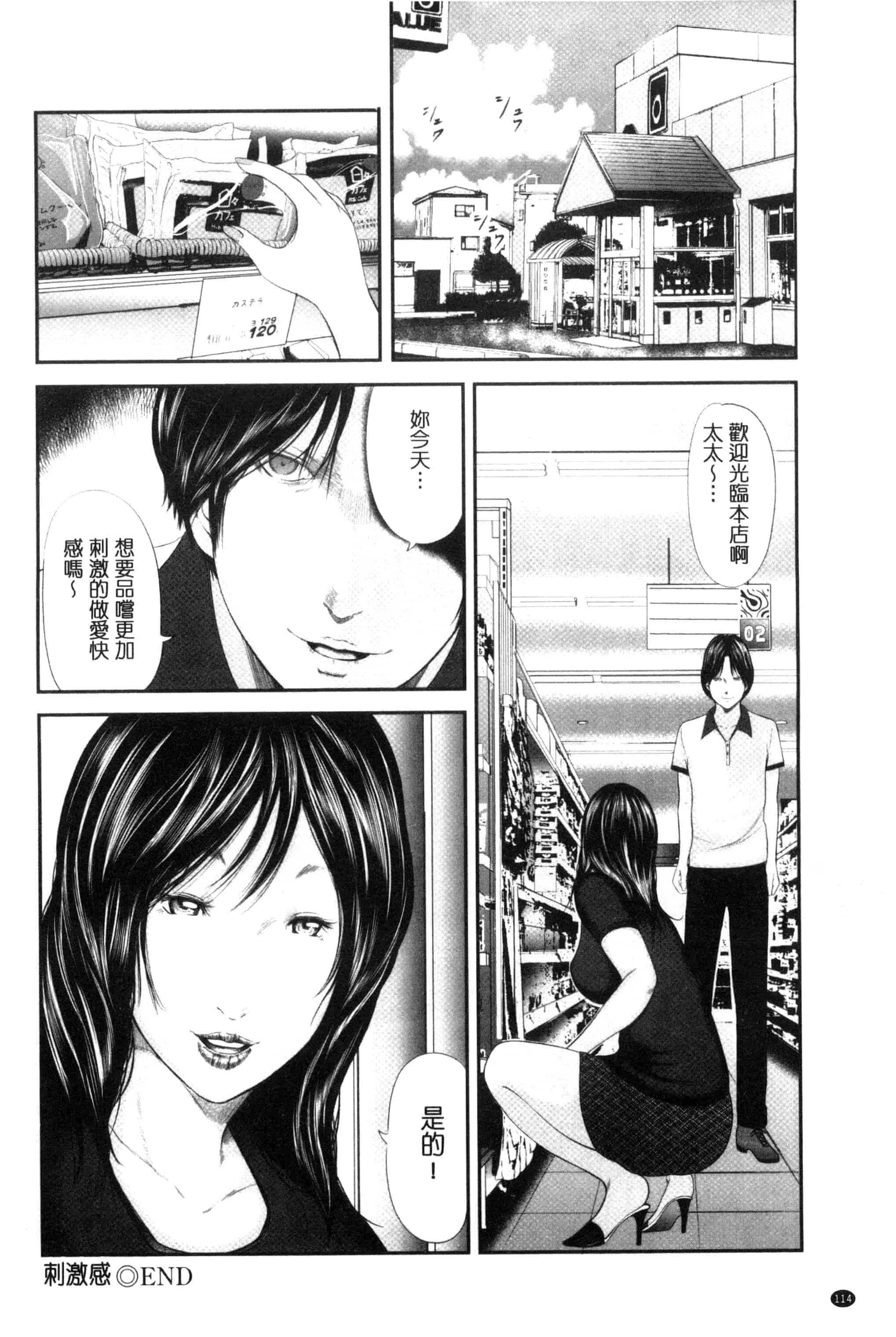 汉化版-[御手洗佑樹] 熟女人妻性交短編集_第5集