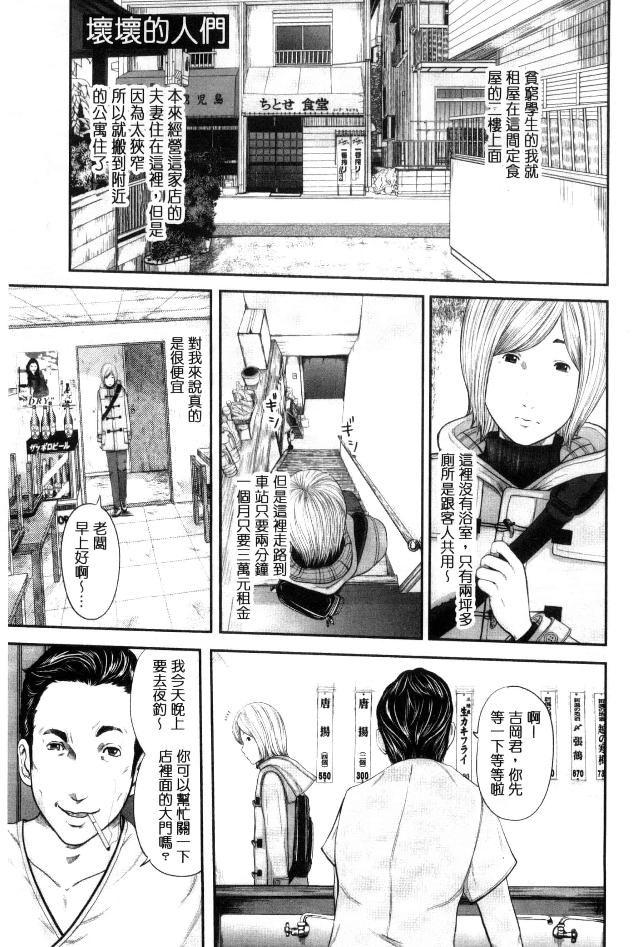 汉化版-[御手洗佑樹] 熟女人妻性交短編集_第5集