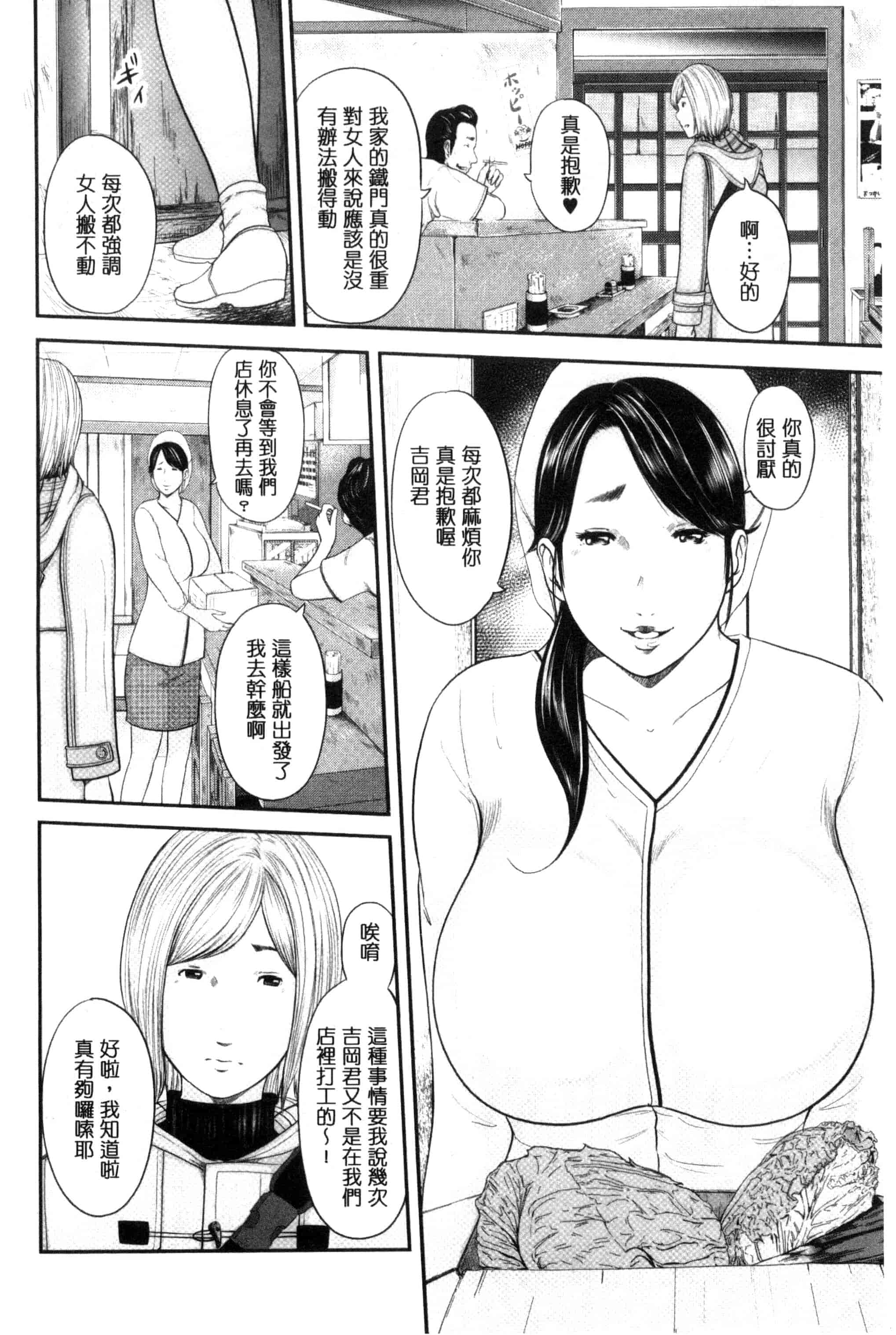 汉化版-[御手洗佑樹] 熟女人妻性交短編集_第5集