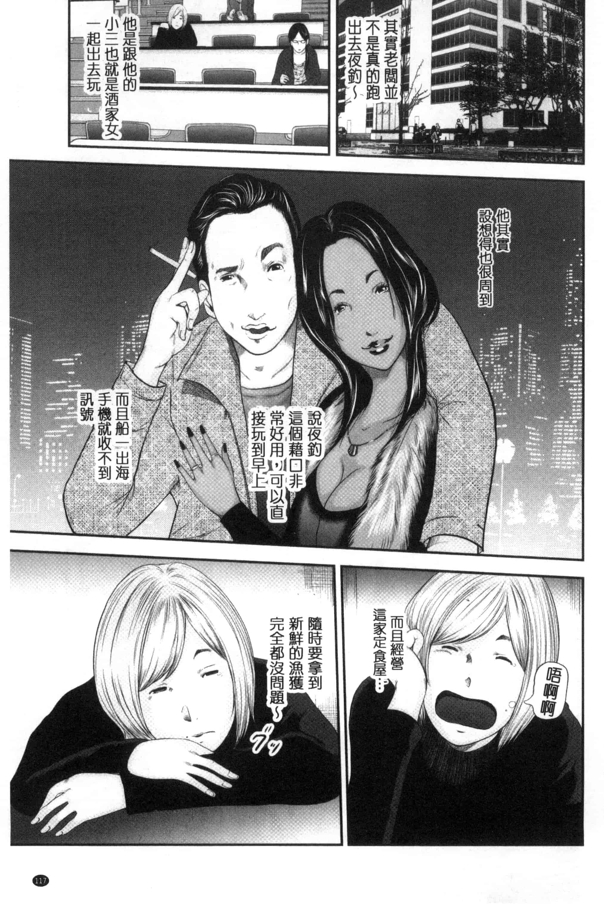 汉化版-[御手洗佑樹] 熟女人妻性交短編集_第5集
