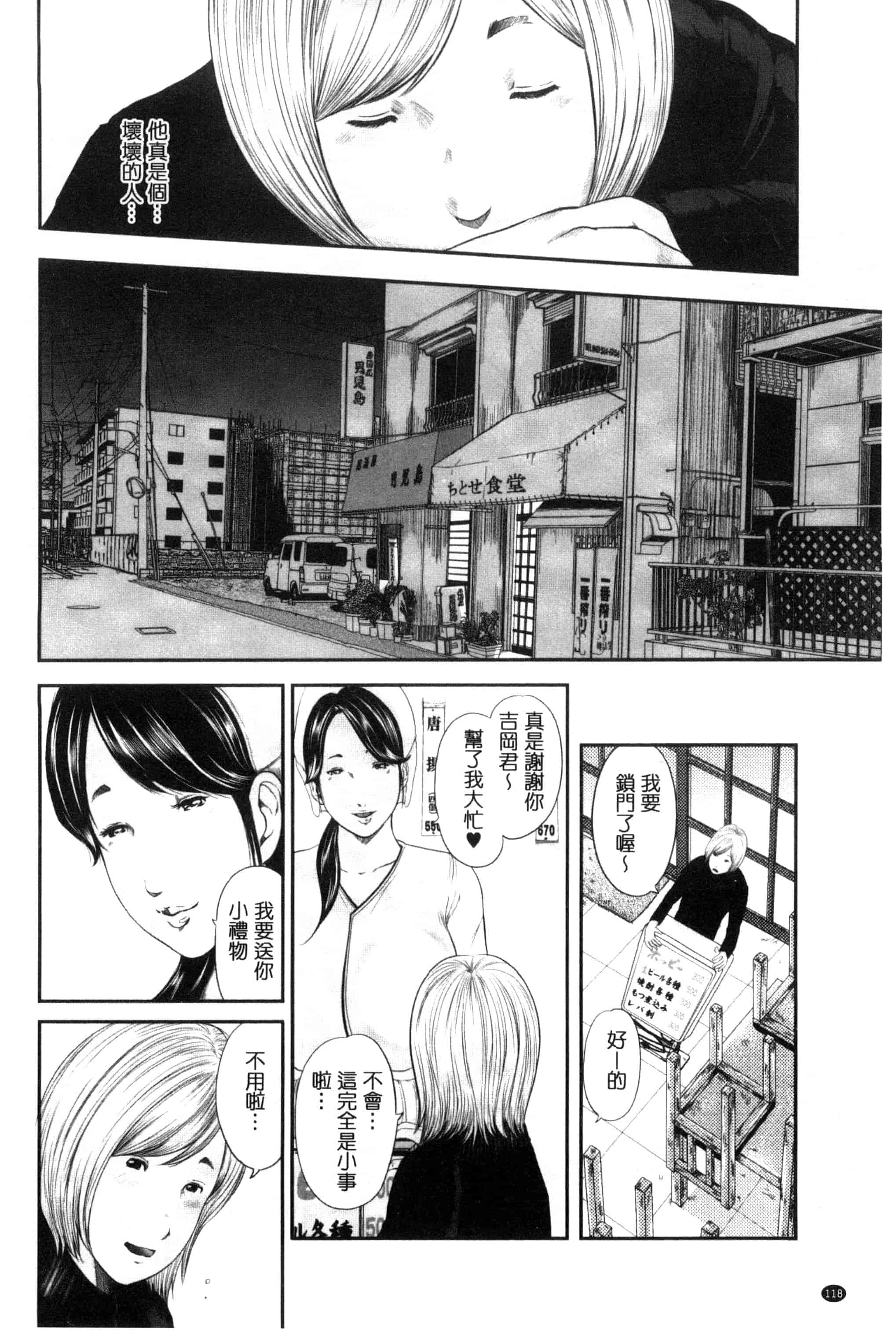 汉化版-[御手洗佑樹] 熟女人妻性交短編集_第5集