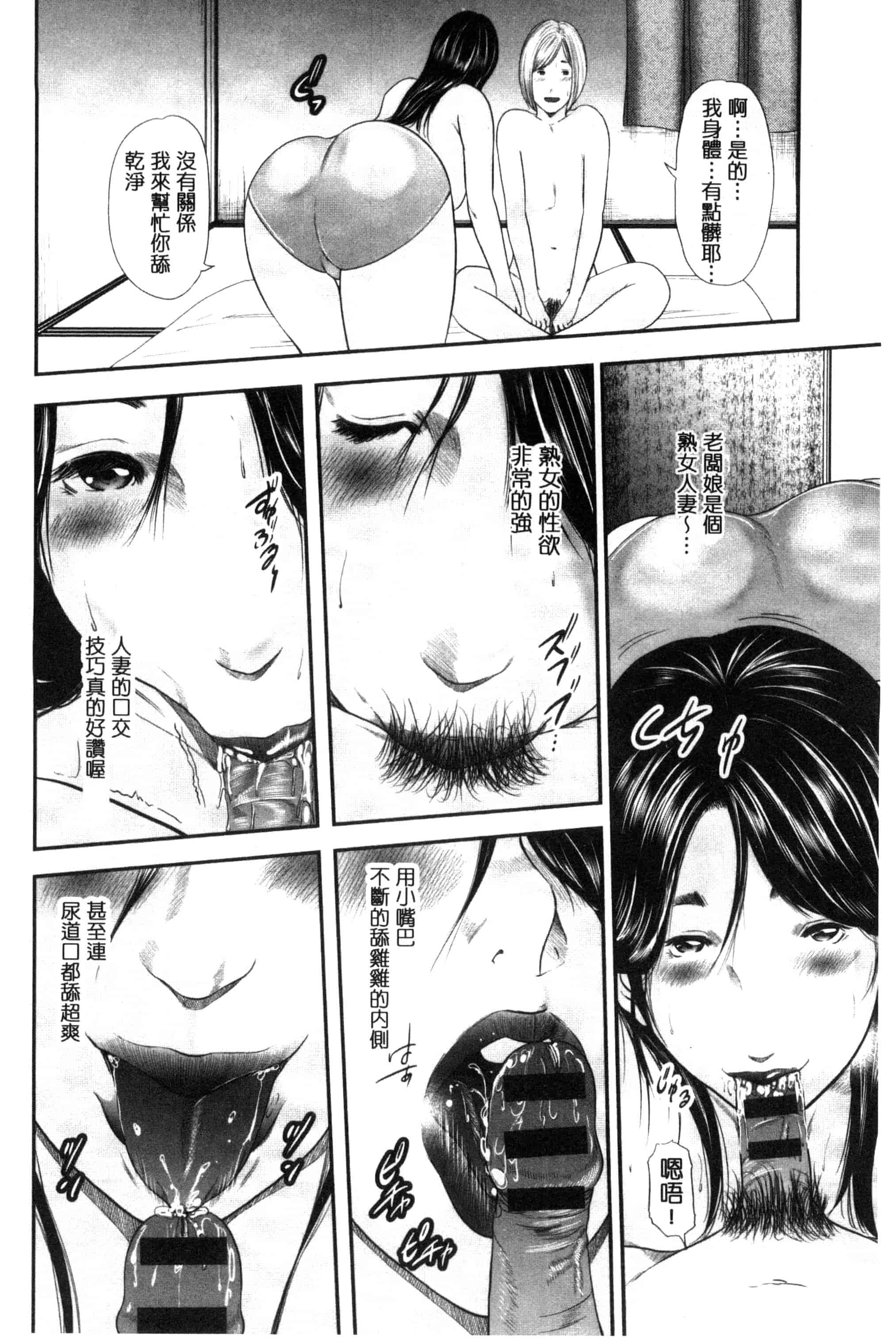 汉化版-[御手洗佑樹] 熟女人妻性交短編集_第5集
