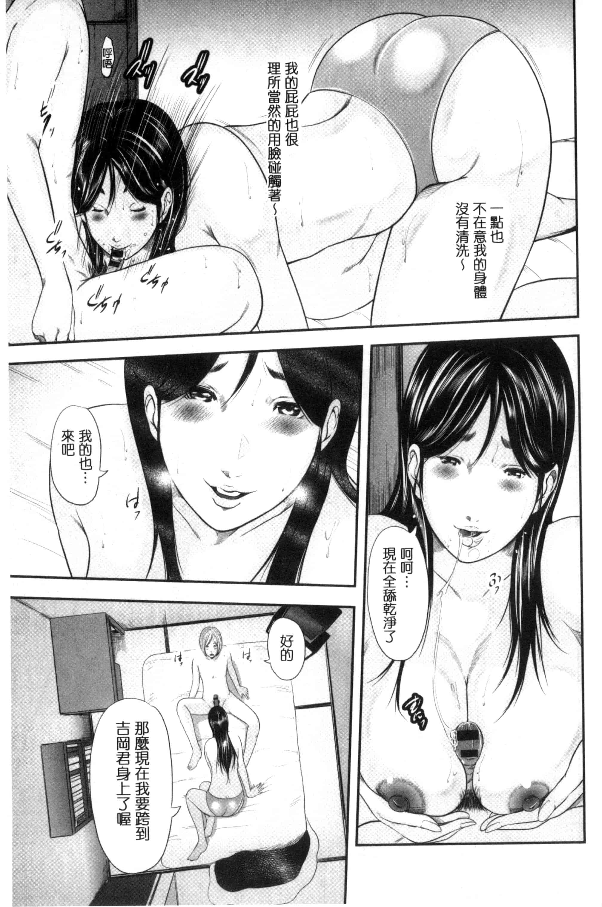 汉化版-[御手洗佑樹] 熟女人妻性交短編集_第5集