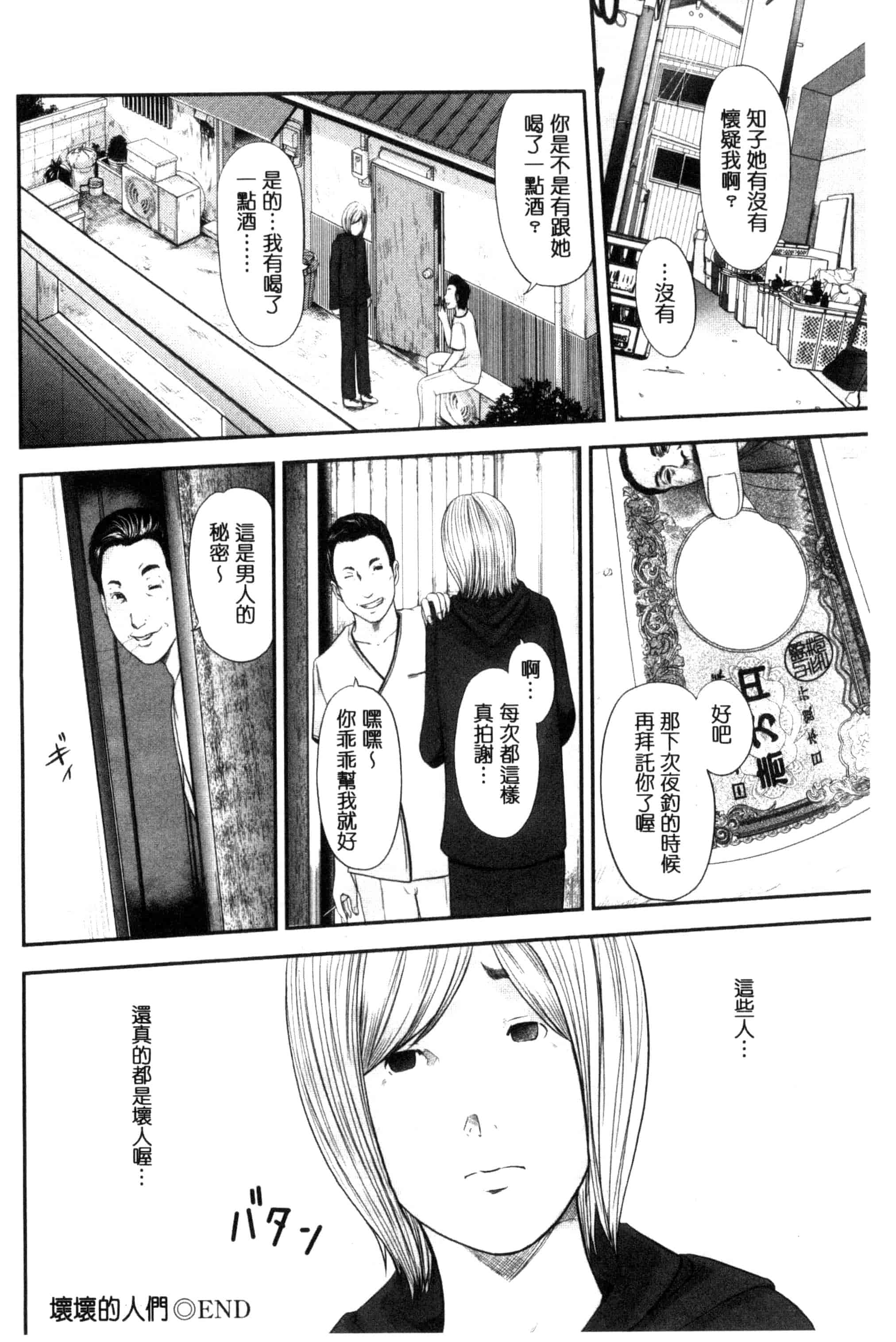 汉化版-[御手洗佑樹] 熟女人妻性交短編集_第6集