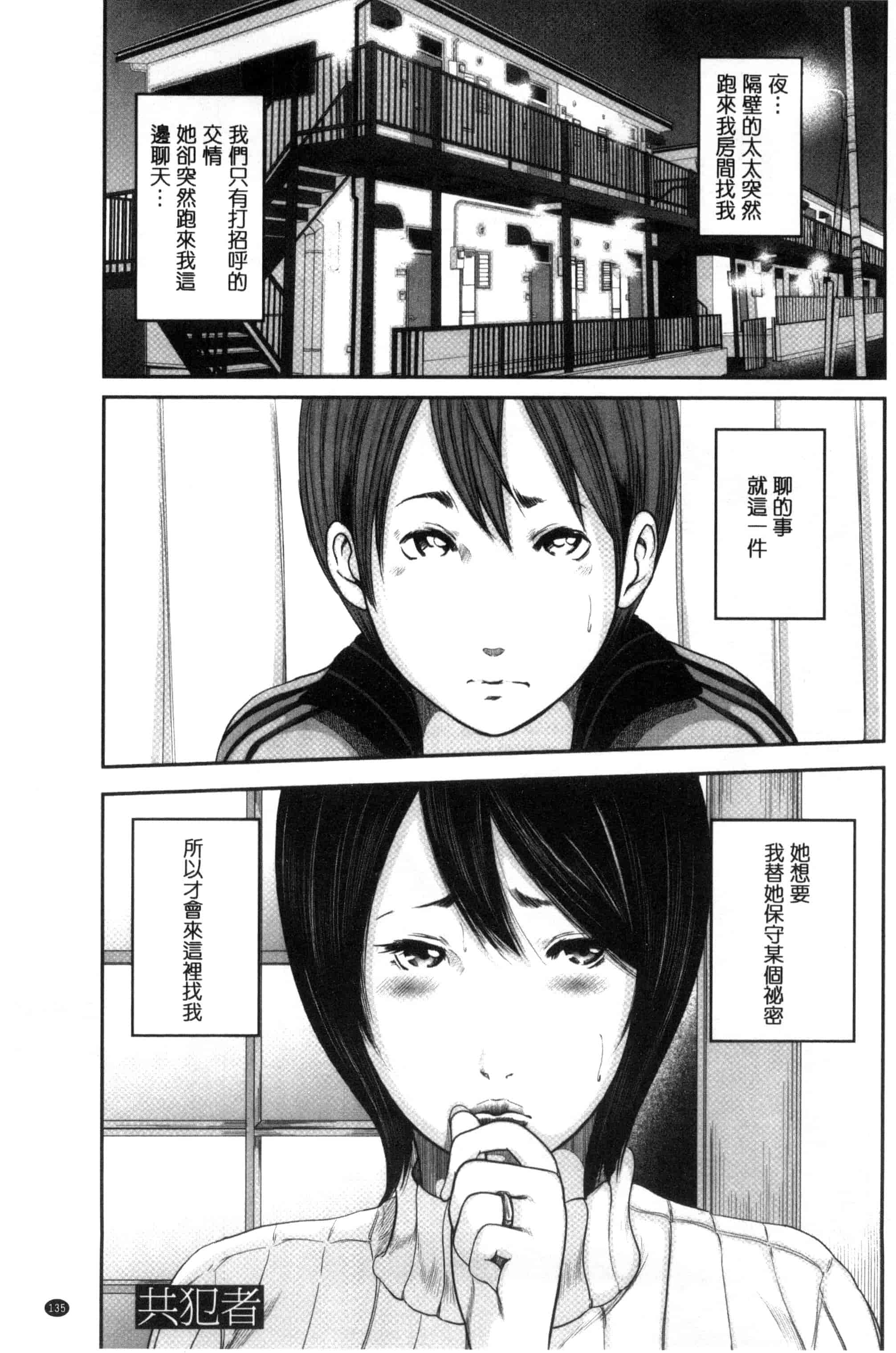 汉化版-[御手洗佑樹] 熟女人妻性交短編集_第6集