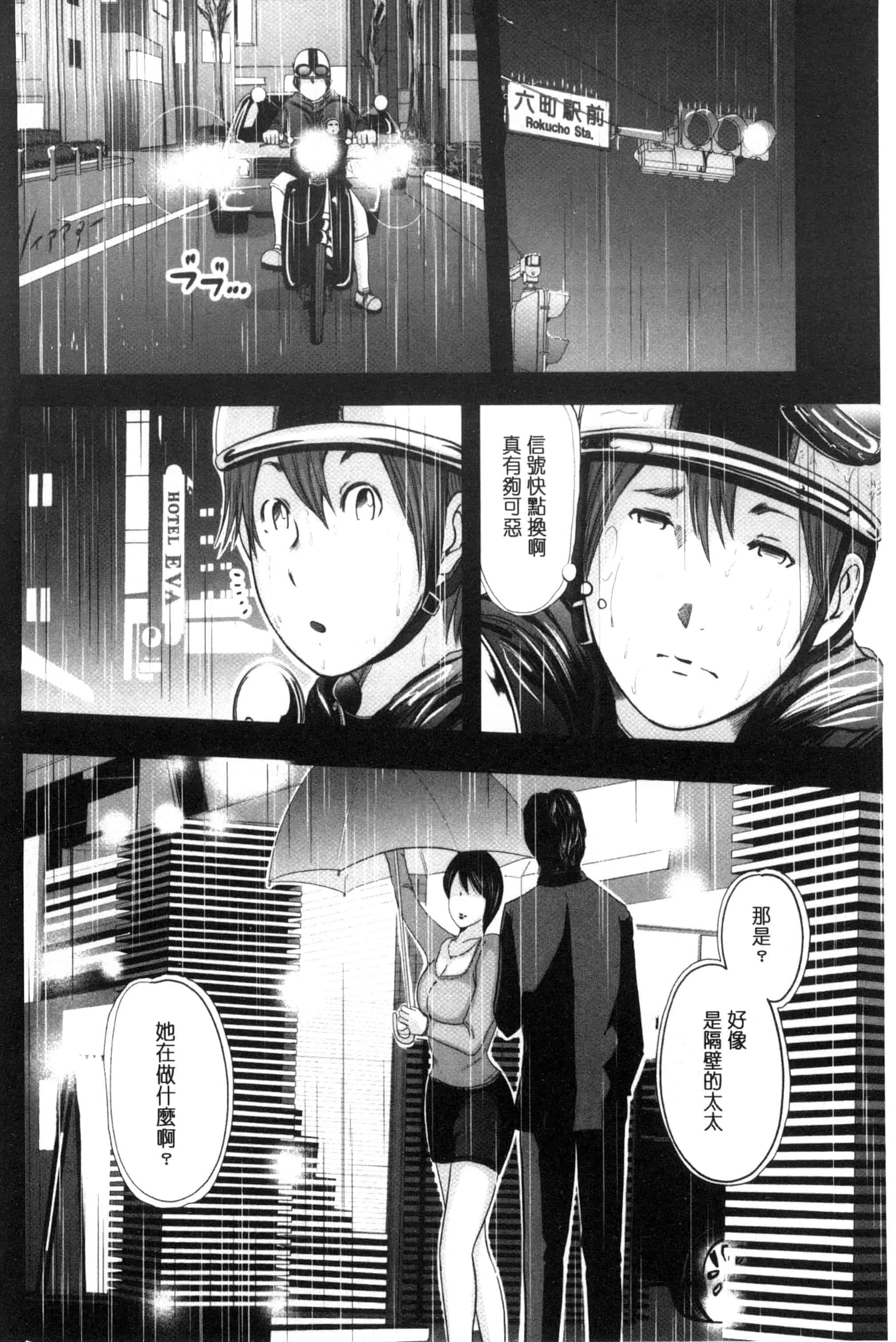 汉化版-[御手洗佑樹] 熟女人妻性交短編集_第6集