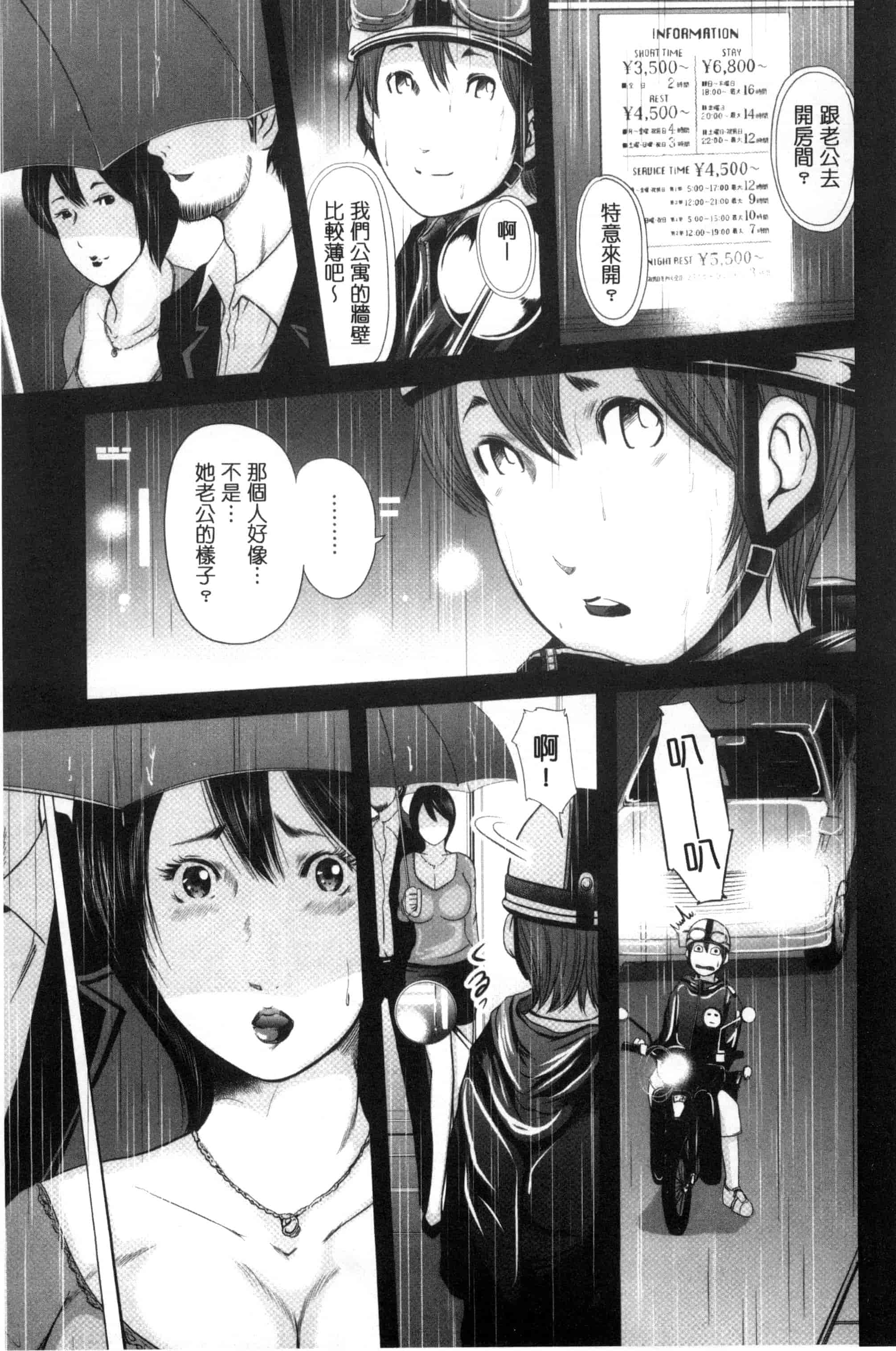 汉化版-[御手洗佑樹] 熟女人妻性交短編集_第6集