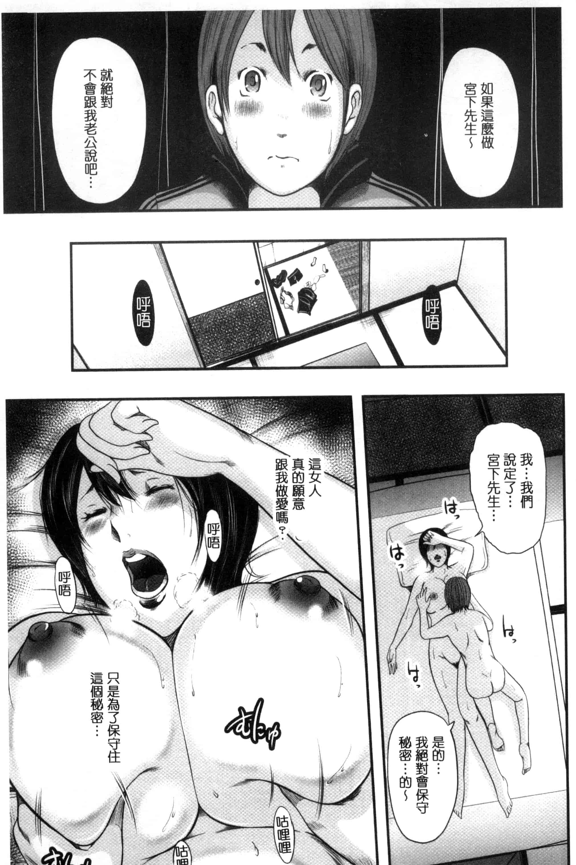汉化版-[御手洗佑樹] 熟女人妻性交短編集_第6集