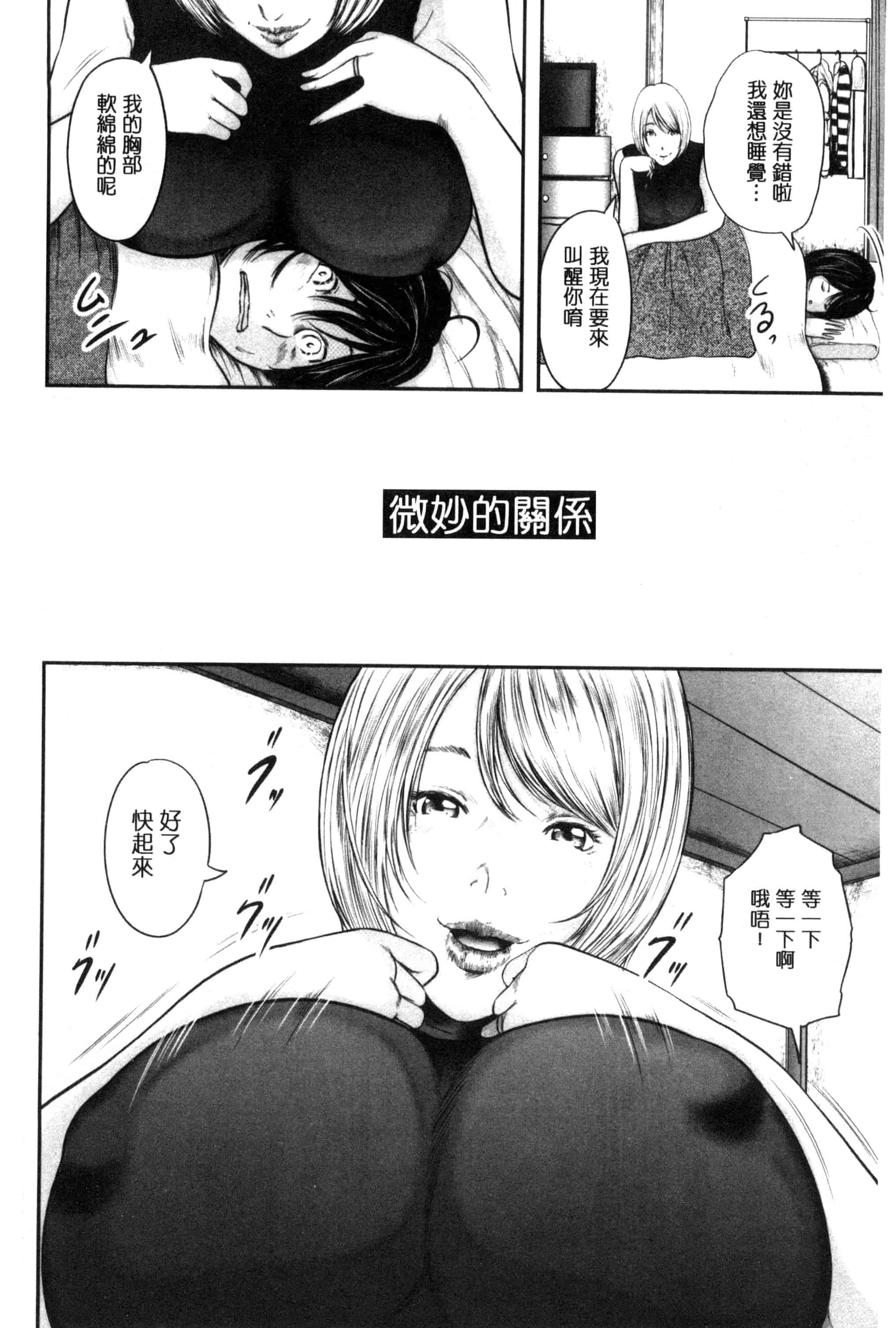 汉化版-[御手洗佑樹] 熟女人妻性交短編集_第7集