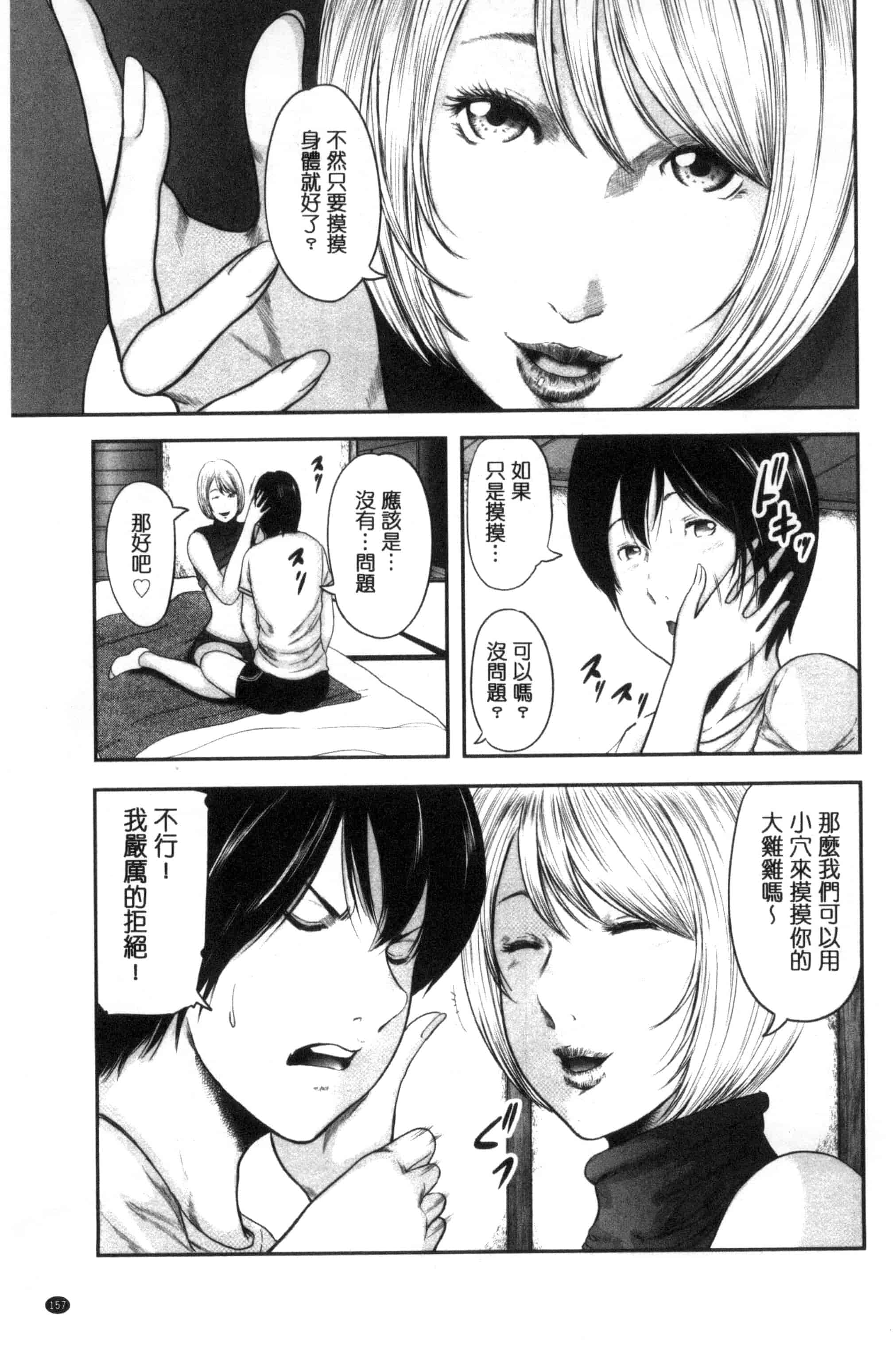 汉化版-[御手洗佑樹] 熟女人妻性交短編集_第7集