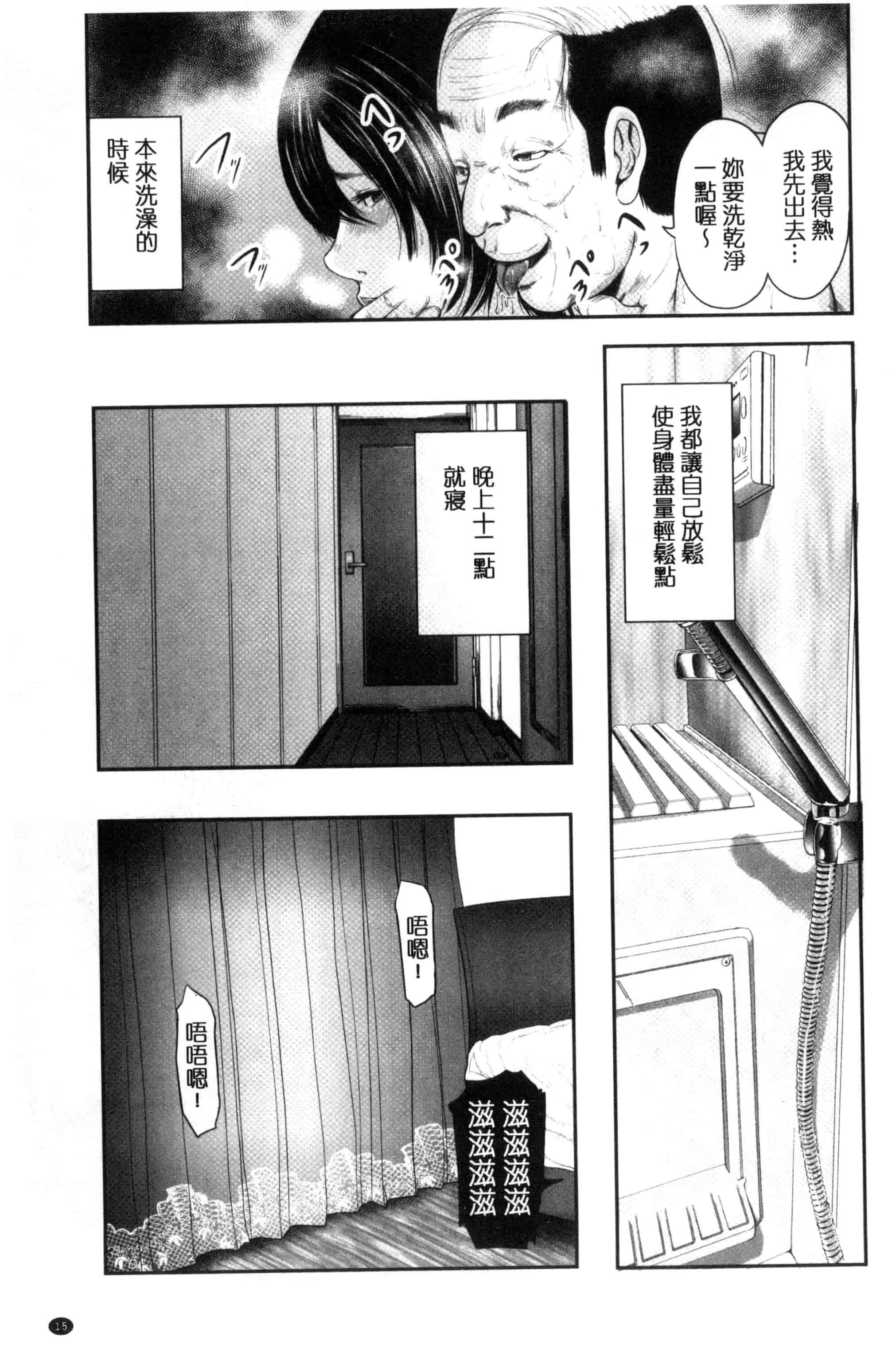 汉化版-[御手洗佑樹] 熟女人妻性交短編集_第1集