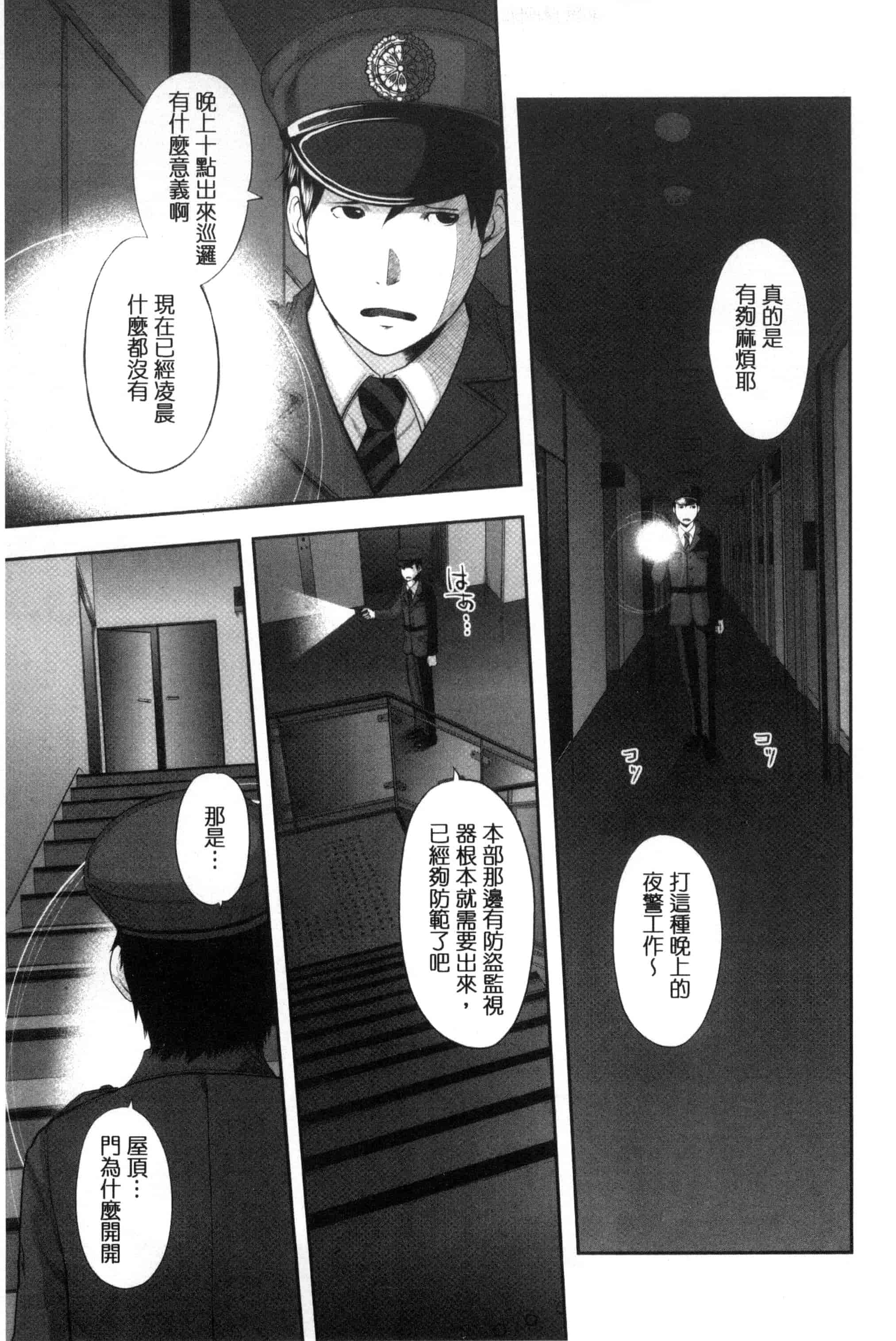 汉化版-[御手洗佑樹] 熟女人妻性交短編集_第7集