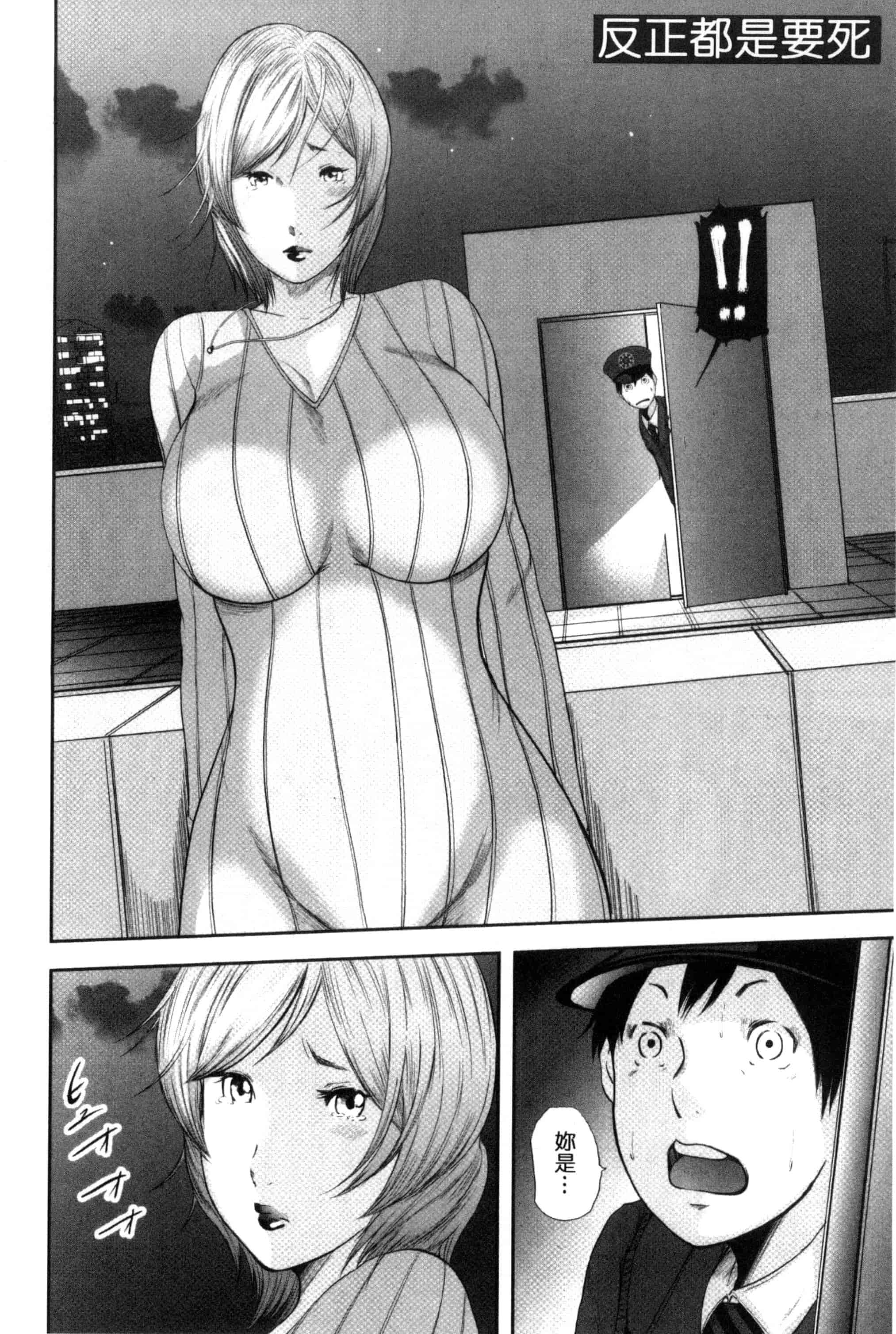 汉化版-[御手洗佑樹] 熟女人妻性交短編集_第7集