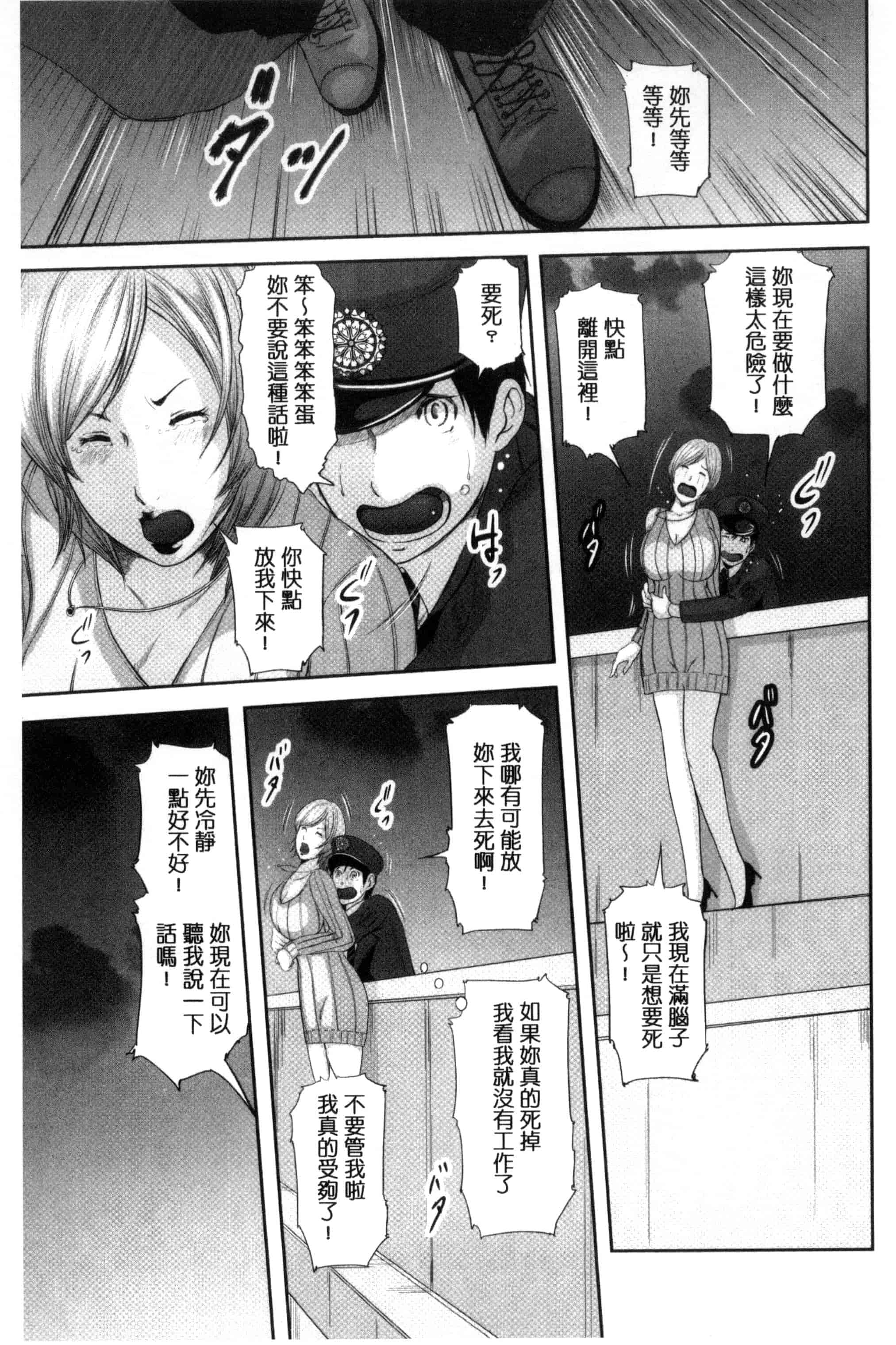 汉化版-[御手洗佑樹] 熟女人妻性交短編集_第7集