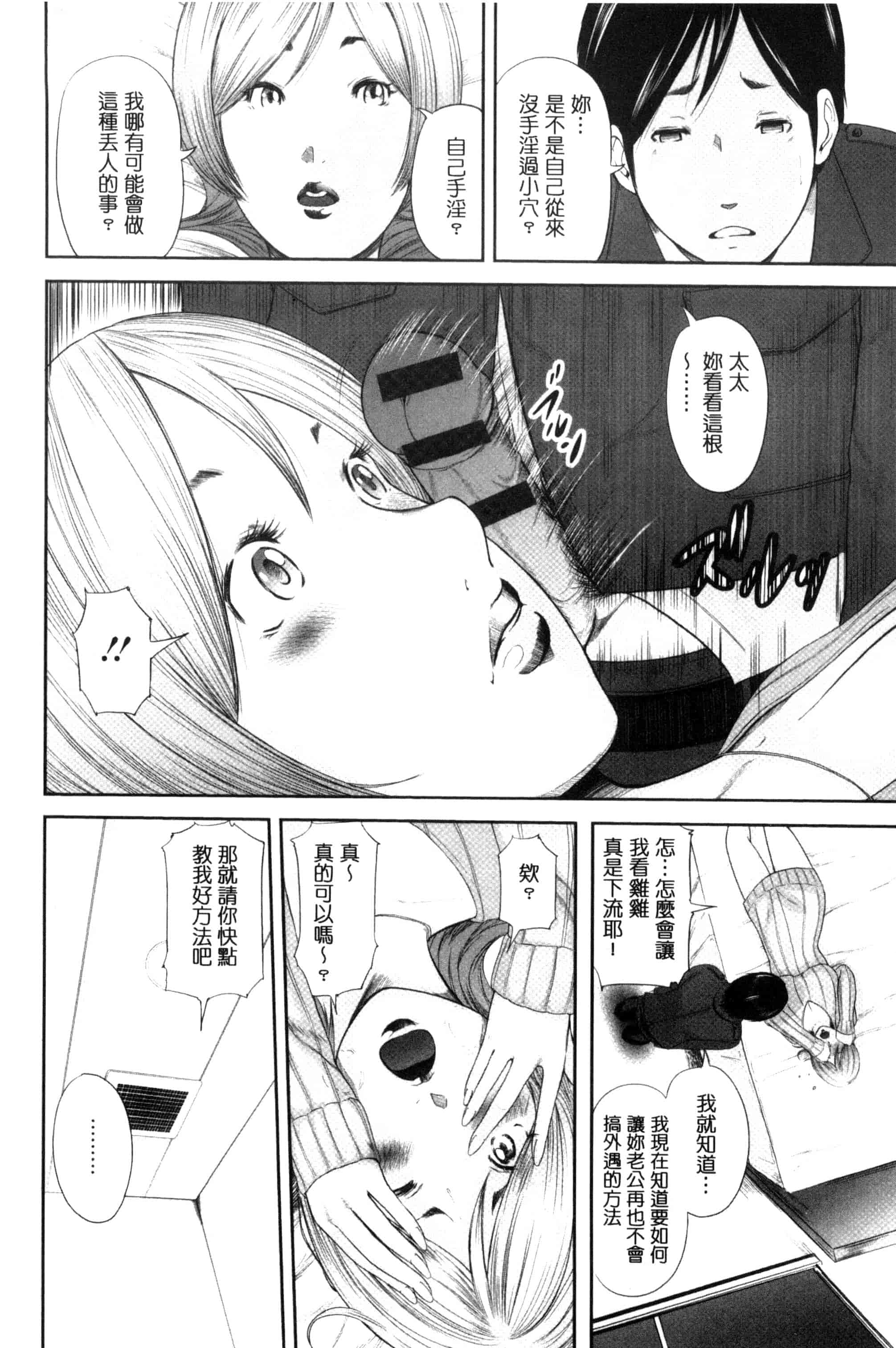 汉化版-[御手洗佑樹] 熟女人妻性交短編集_第8集