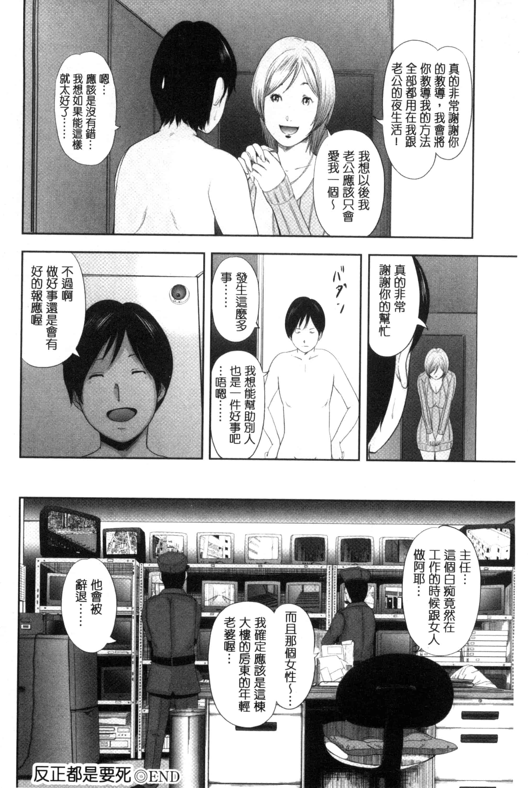 汉化版-[御手洗佑樹] 熟女人妻性交短編集_第8集