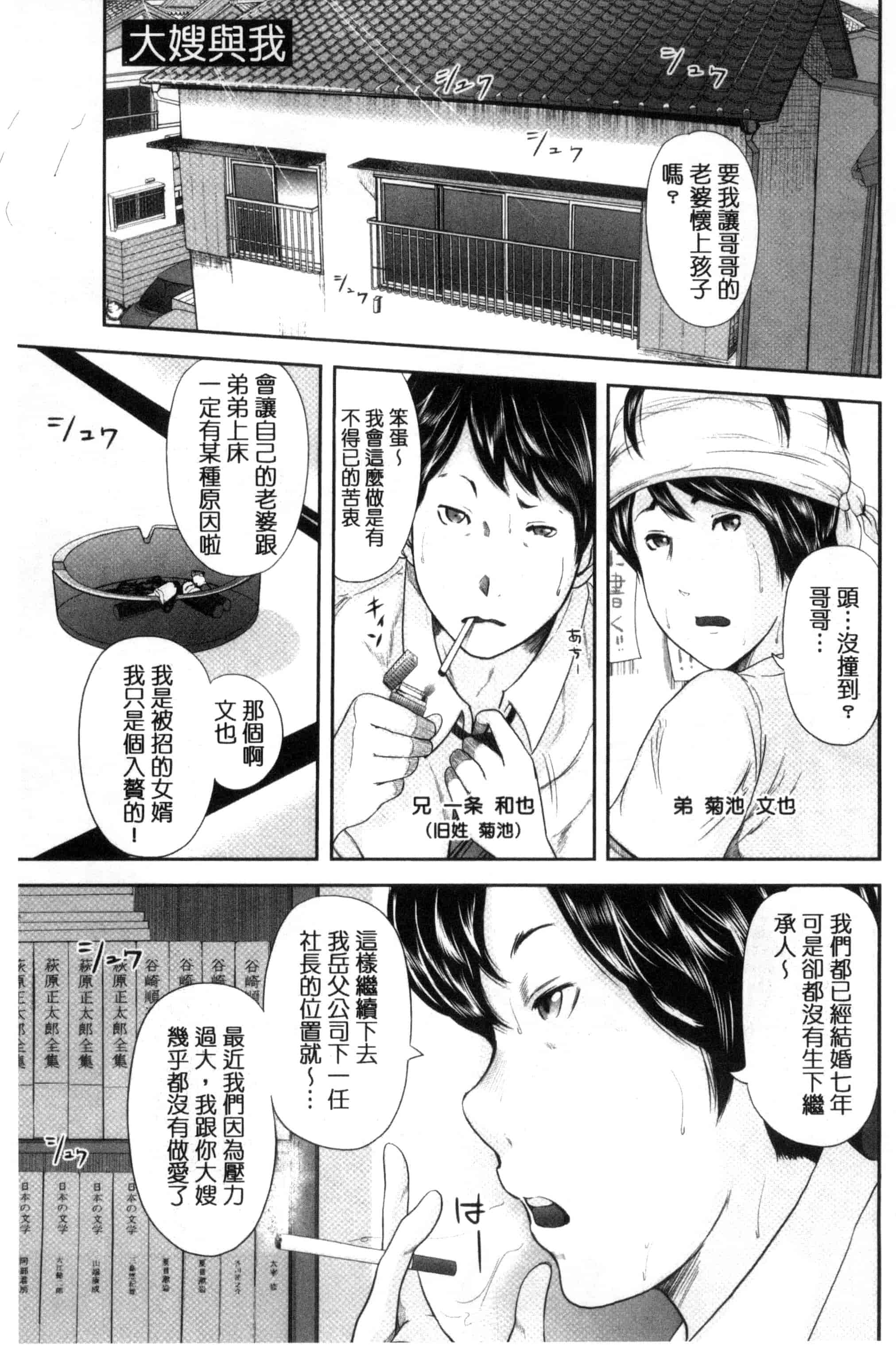 汉化版-[御手洗佑樹] 熟女人妻性交短編集_第1集