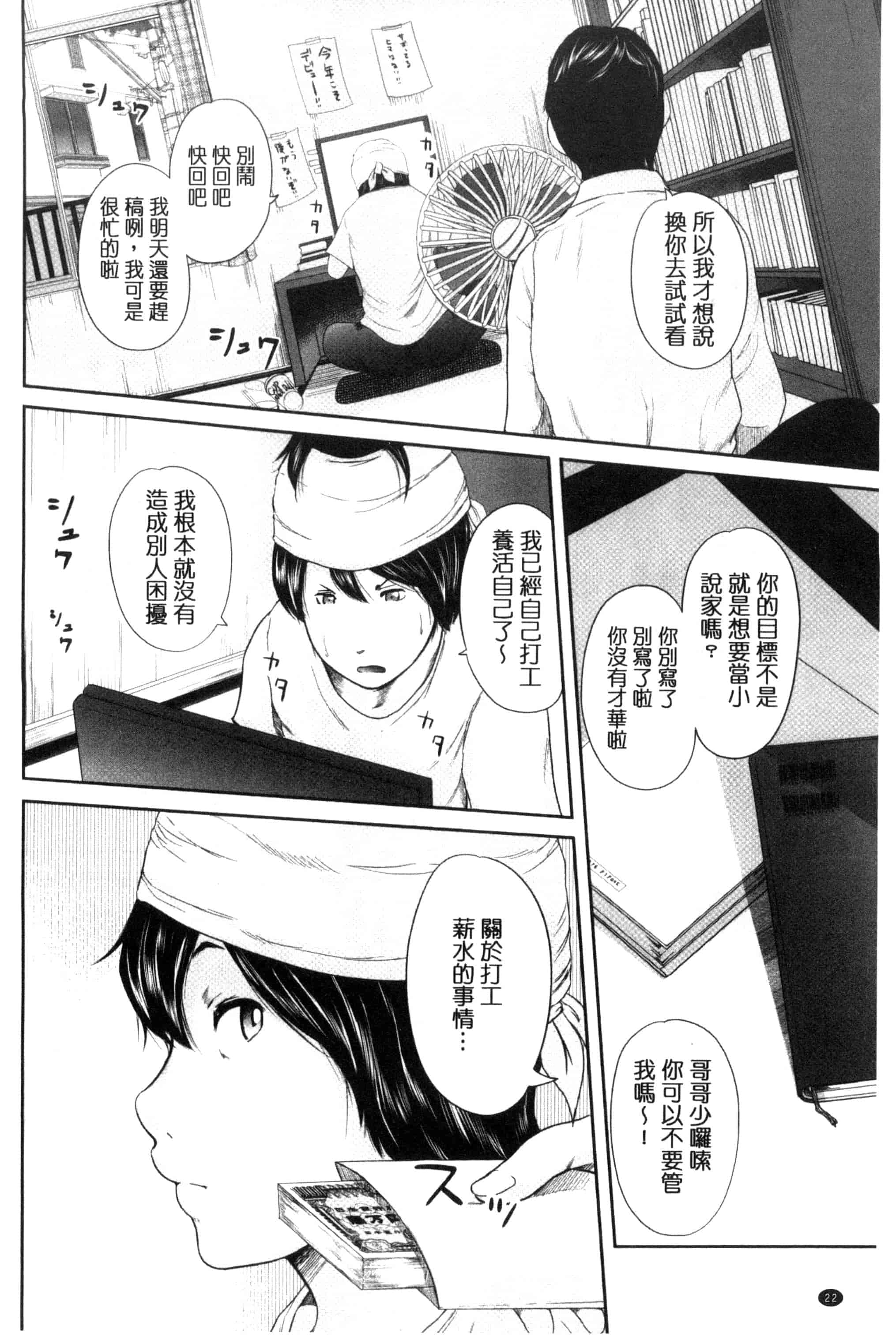 汉化版-[御手洗佑樹] 熟女人妻性交短編集_第1集