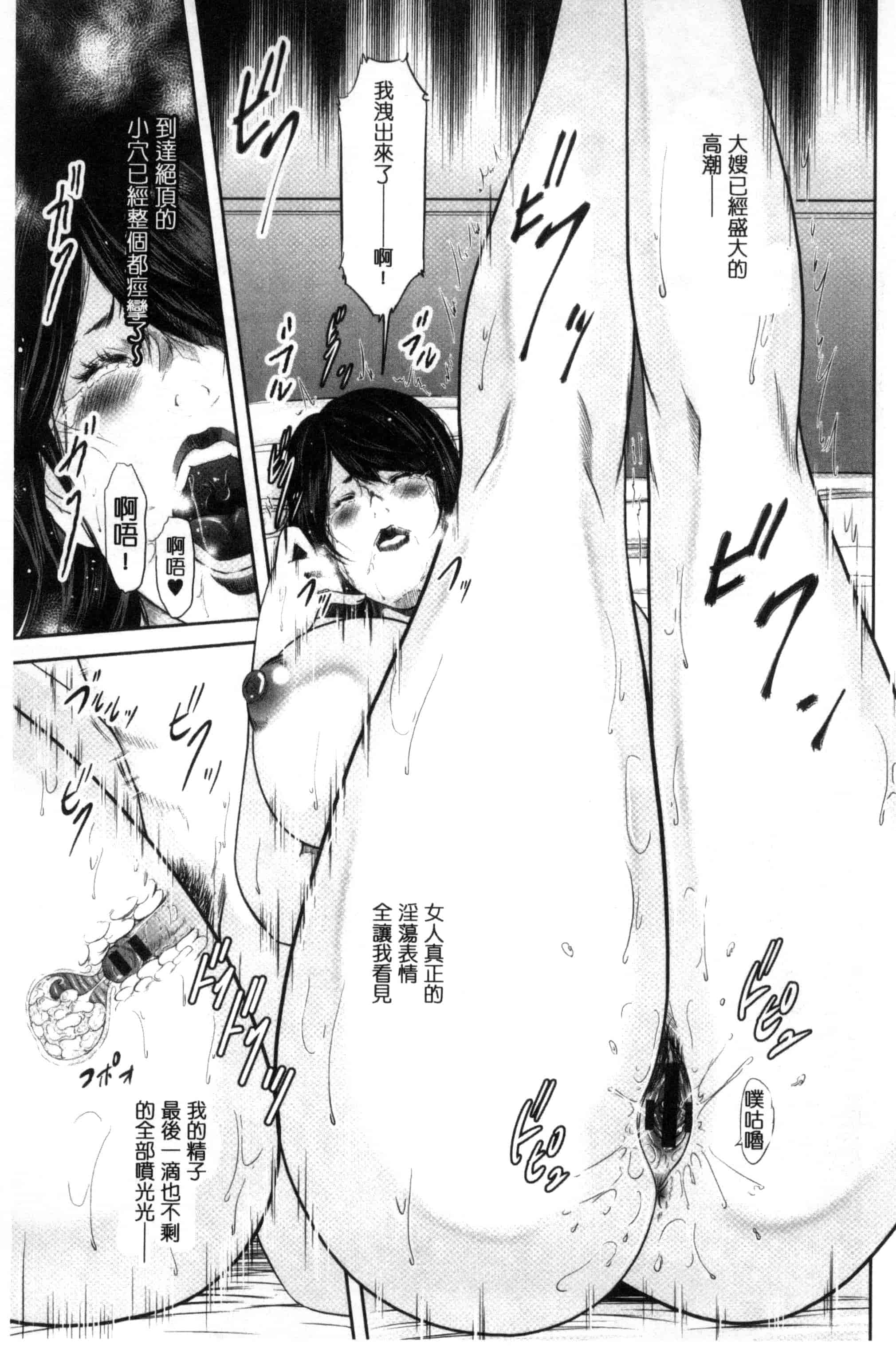 汉化版-[御手洗佑樹] 熟女人妻性交短編集_第2集