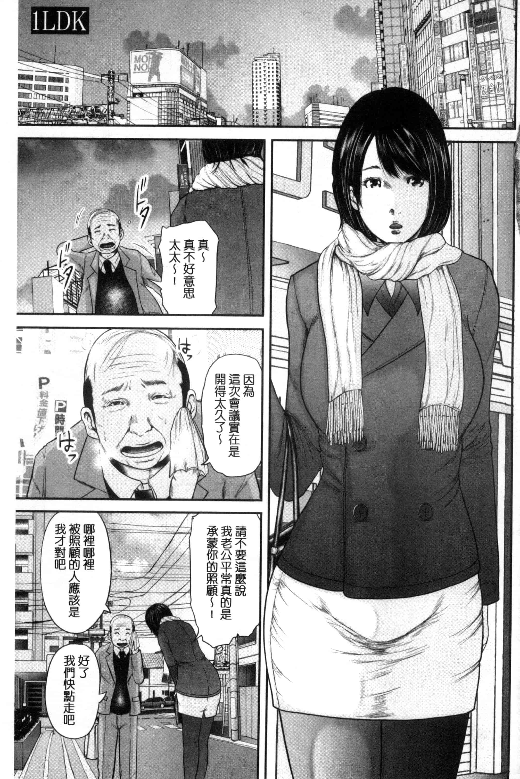 汉化版-[御手洗佑樹] 熟女人妻性交短編集_第1集