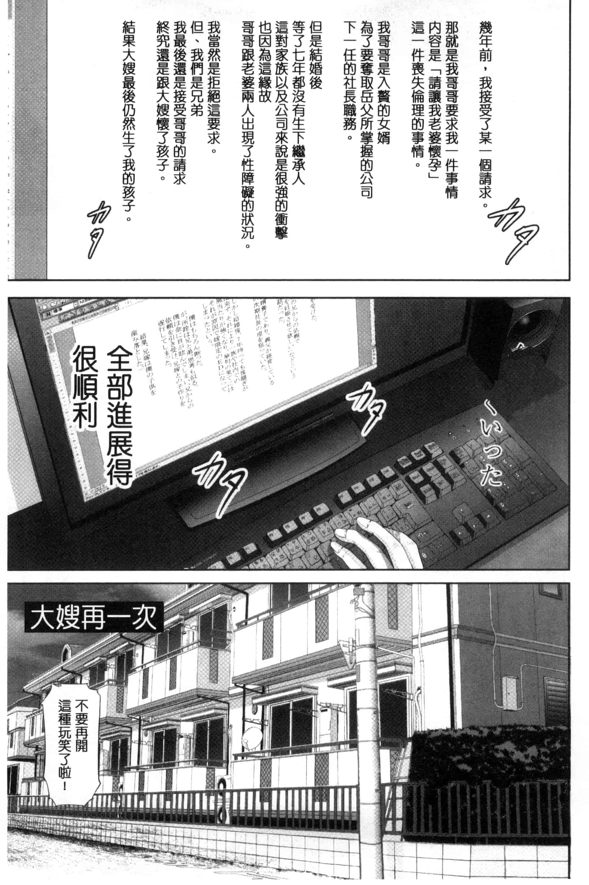 汉化版-[御手洗佑樹] 熟女人妻性交短編集_第2集