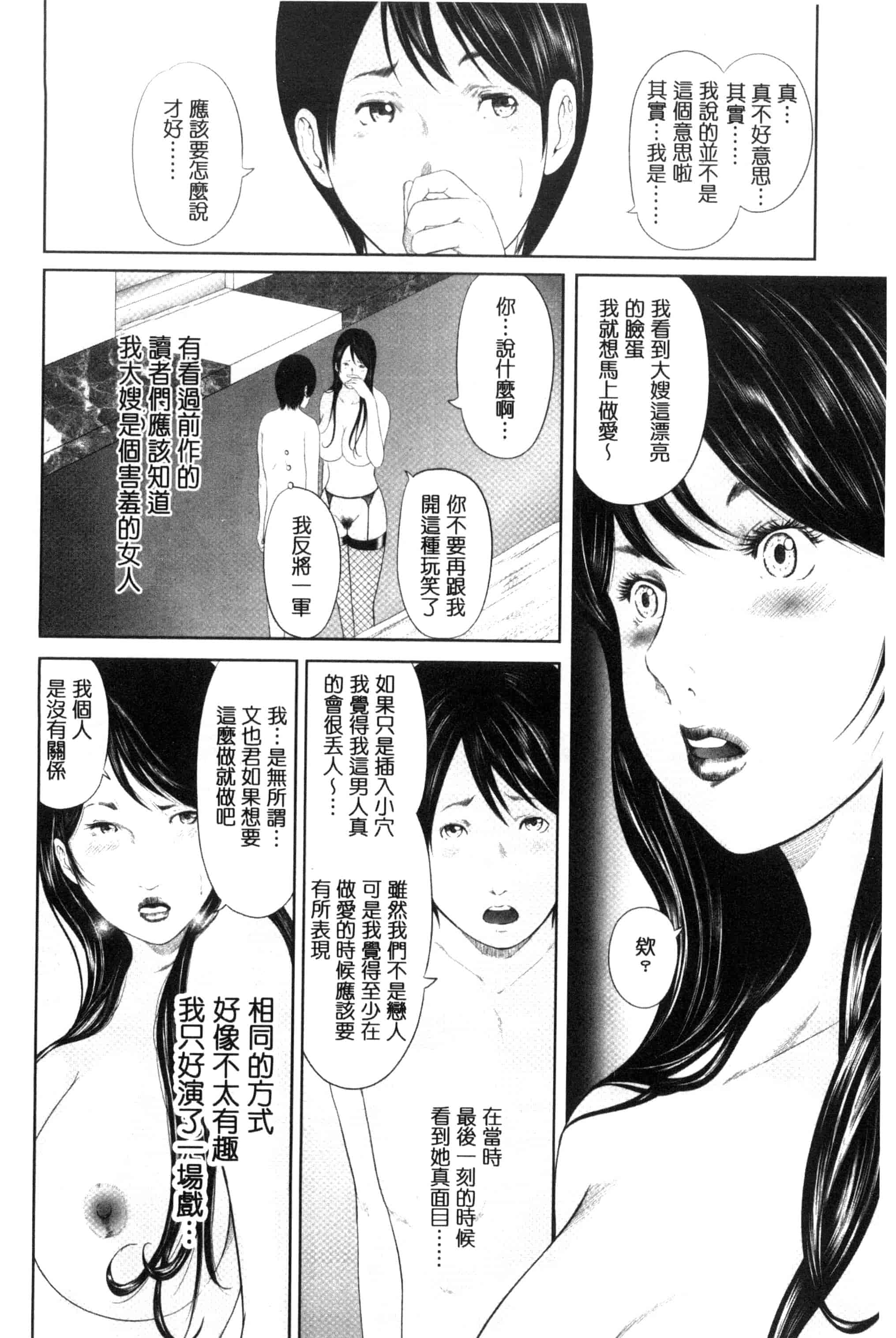 汉化版-[御手洗佑樹] 熟女人妻性交短編集_第2集
