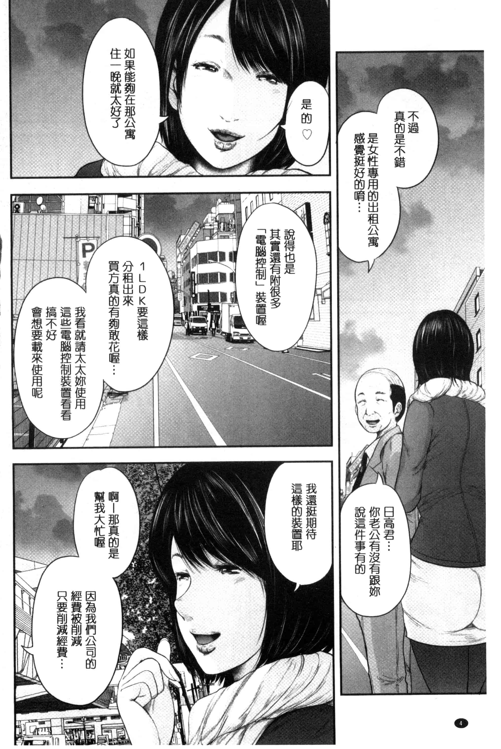 汉化版-[御手洗佑樹] 熟女人妻性交短編集_第1集
