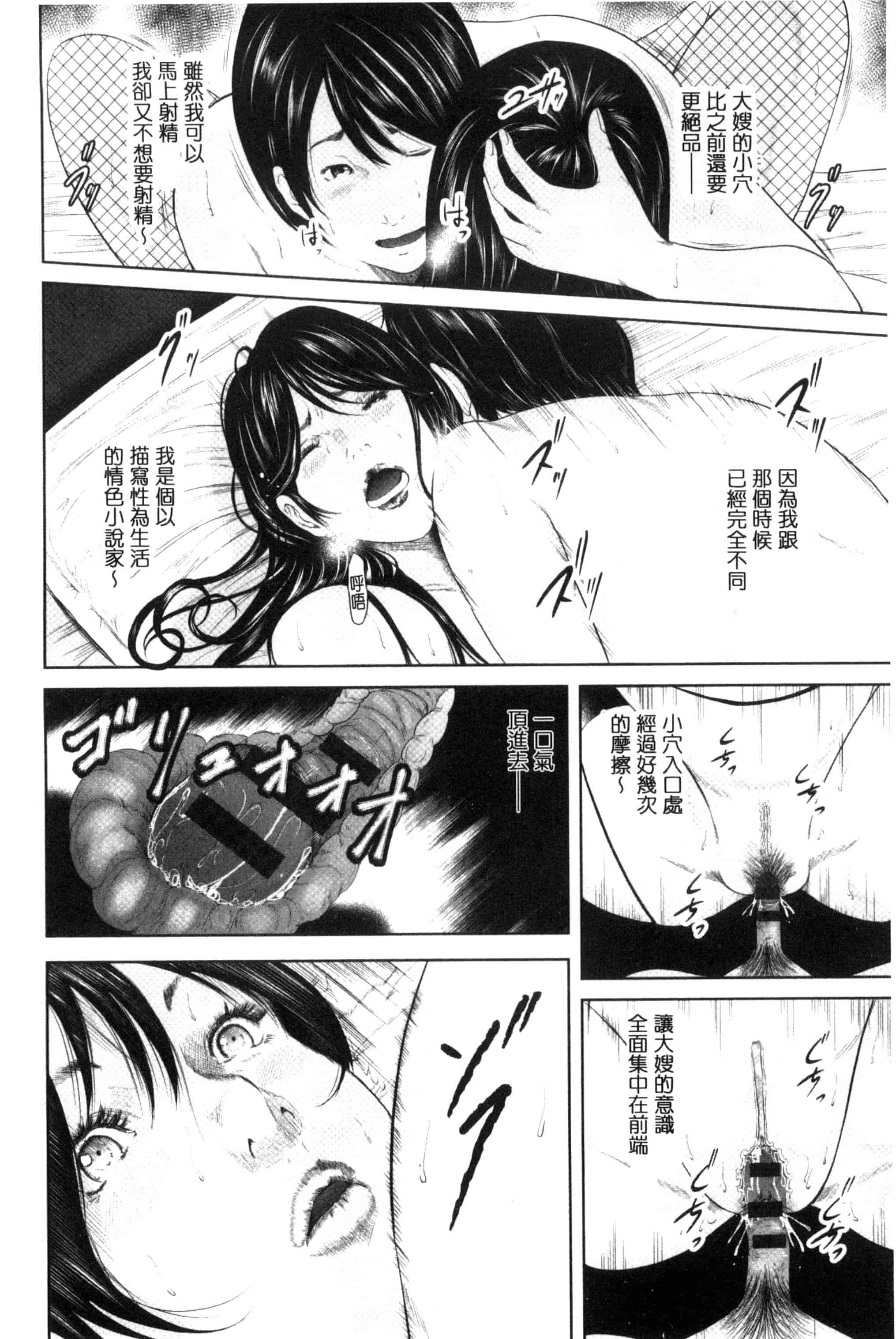 汉化版-[御手洗佑樹] 熟女人妻性交短編集_第3集