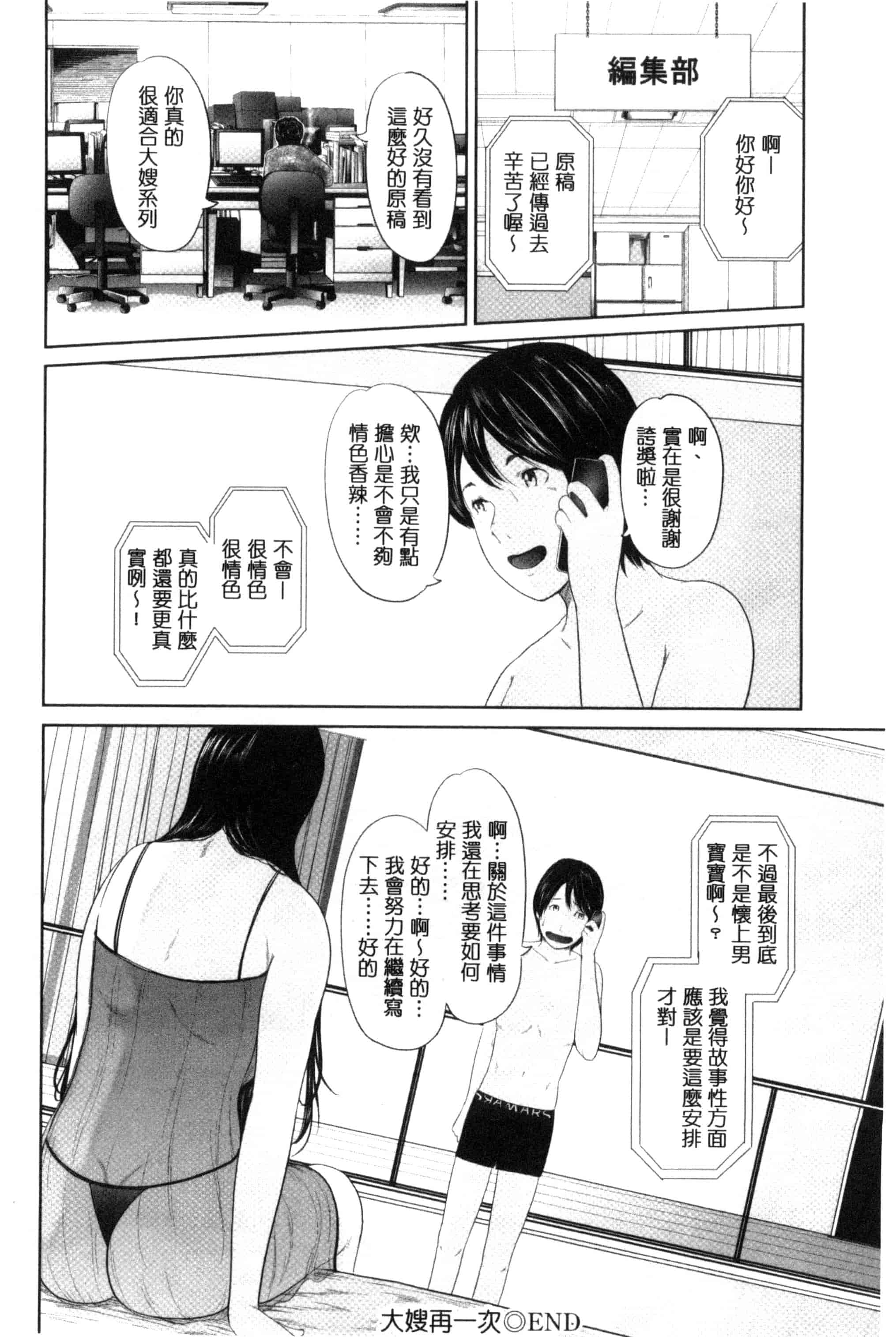 汉化版-[御手洗佑樹] 熟女人妻性交短編集_第3集