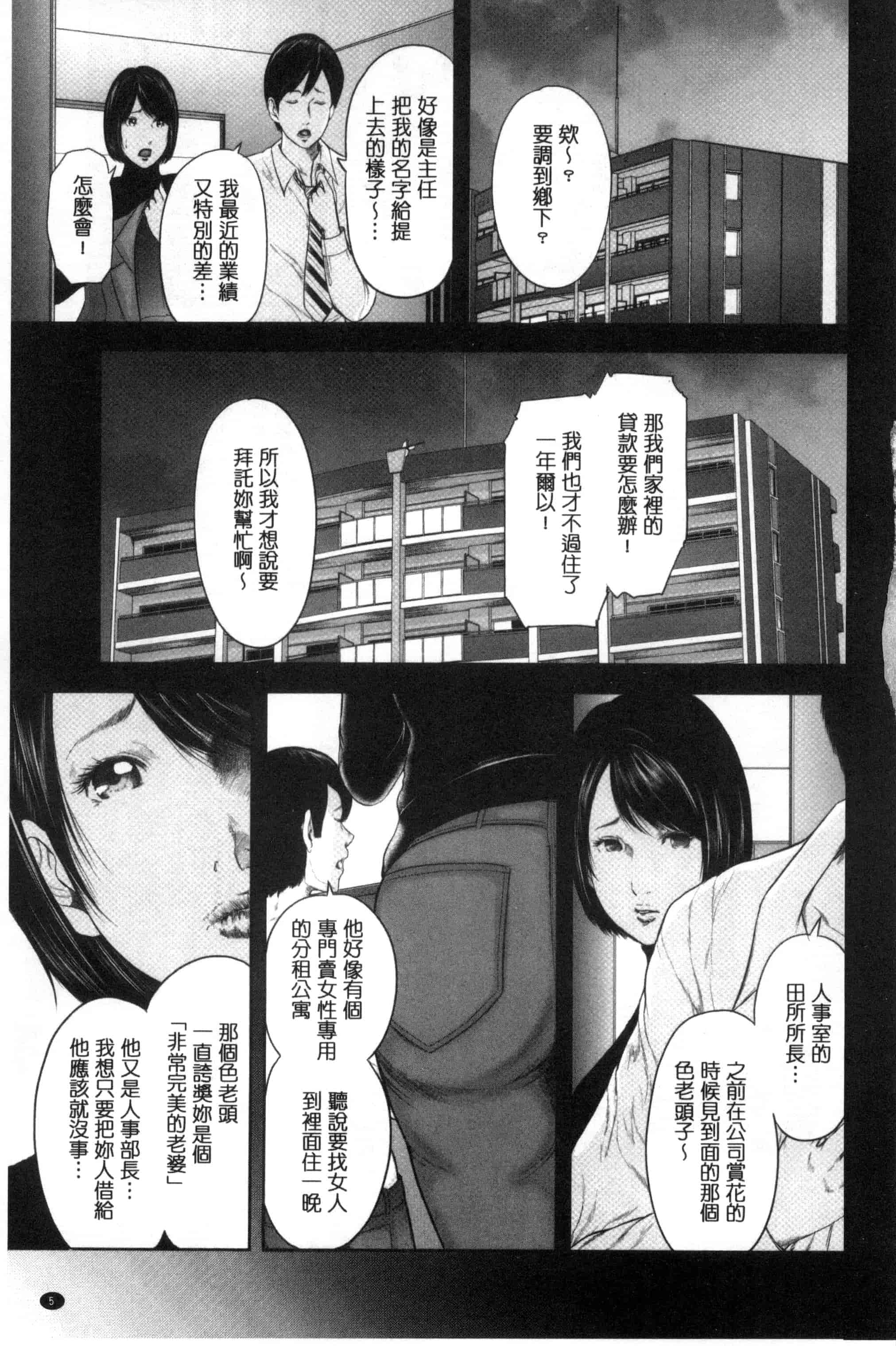 汉化版-[御手洗佑樹] 熟女人妻性交短編集_第1集